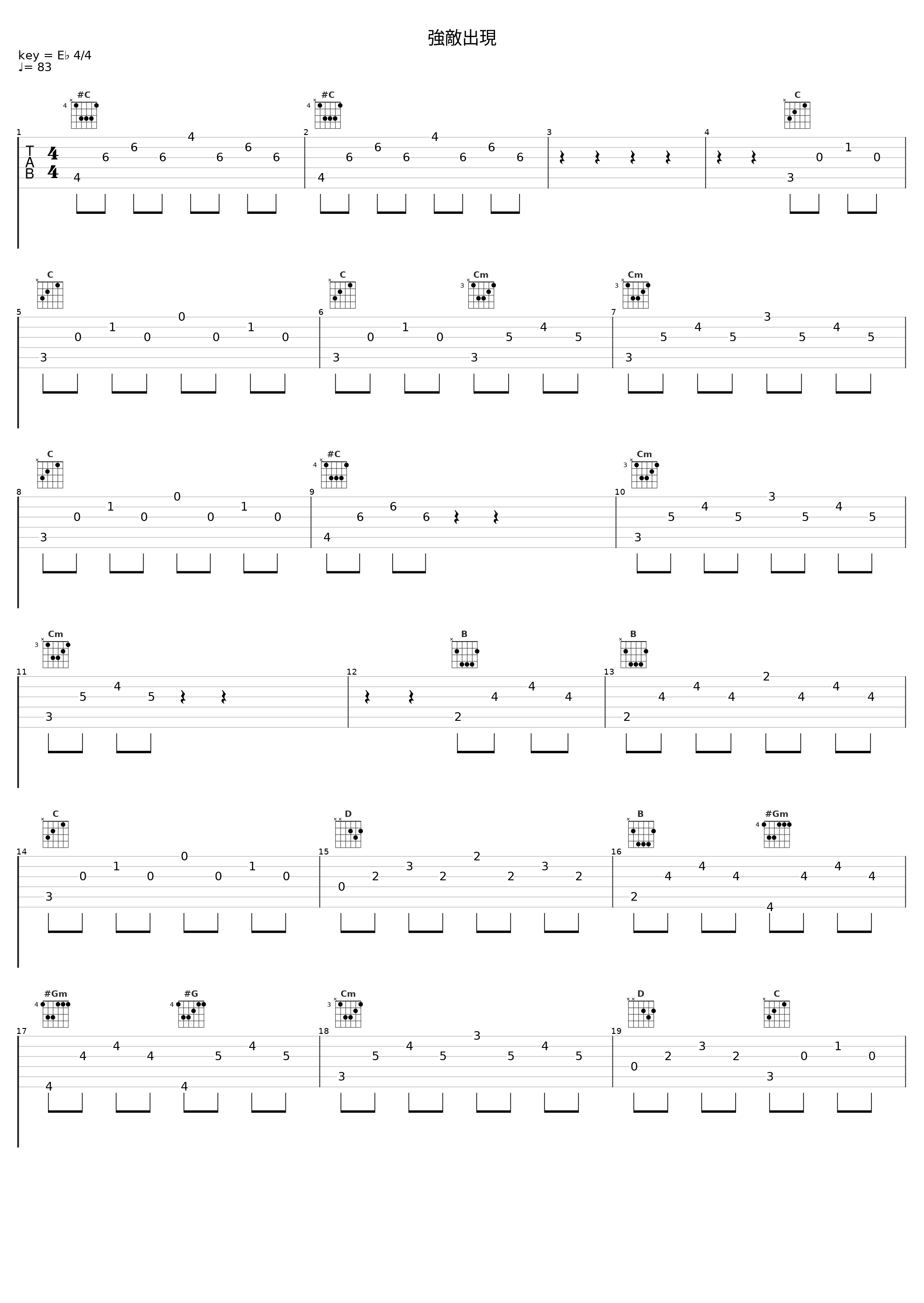 強敵出現_田中公平_1