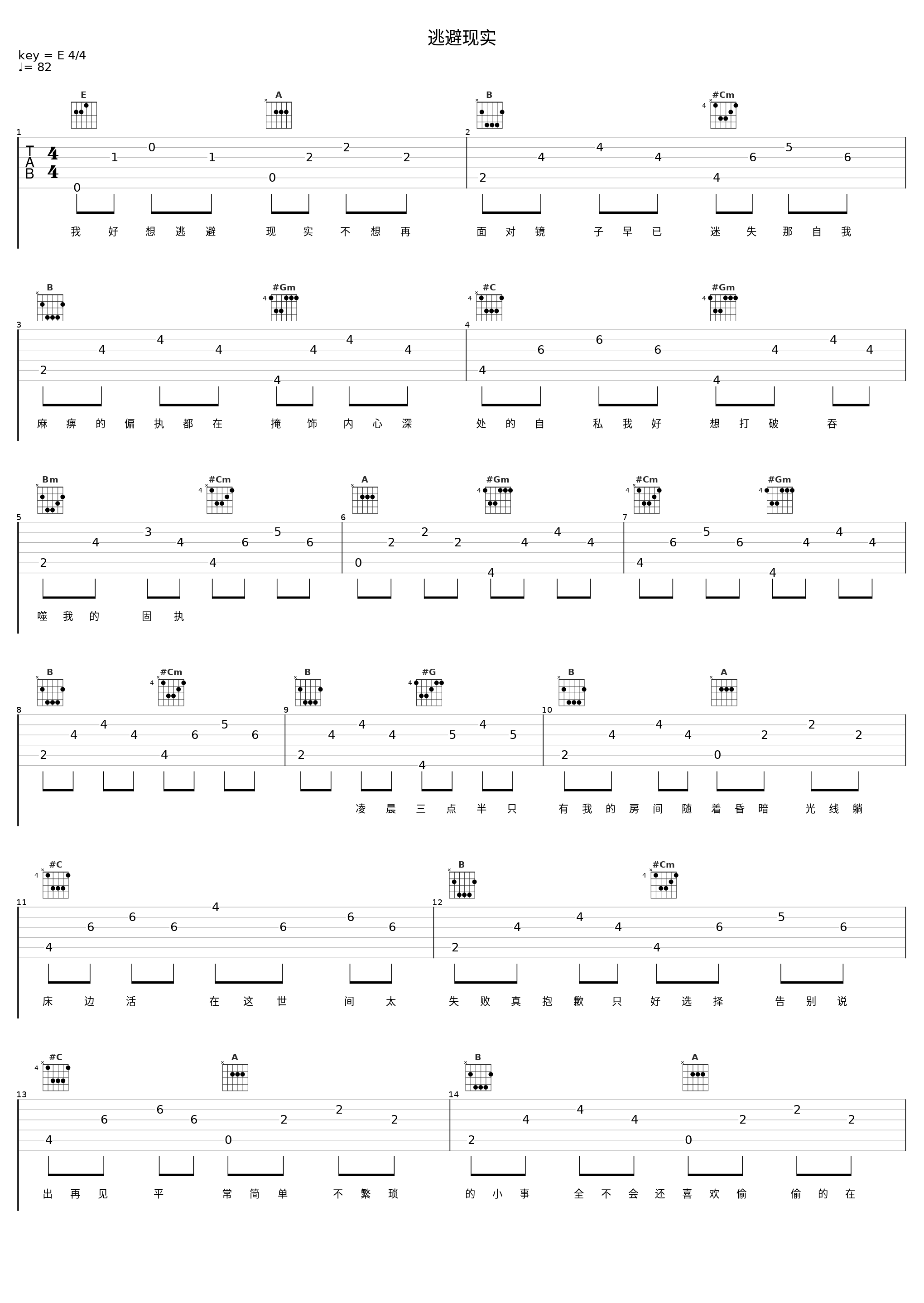 逃避现实_洛天依_1
