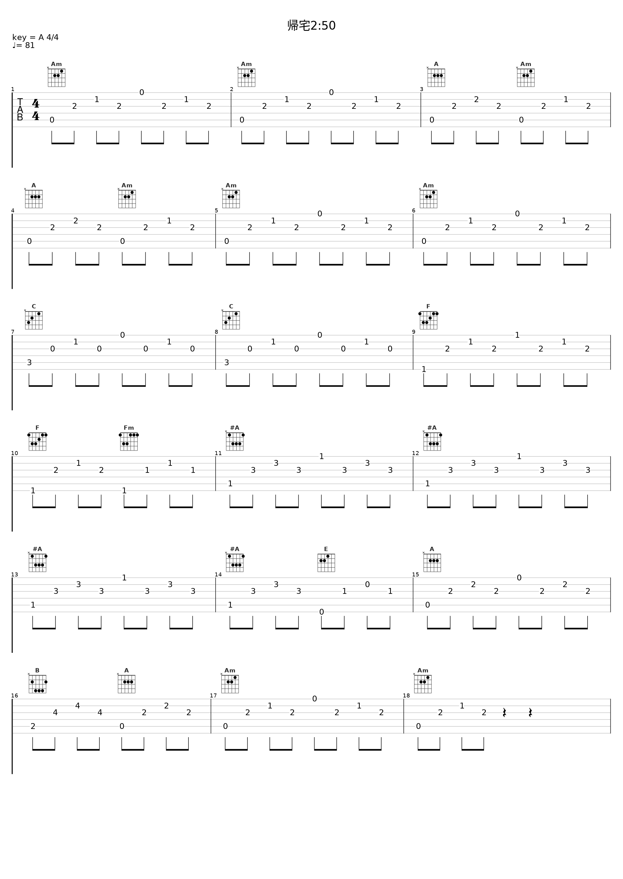 帰宅2:50_坂部剛_1