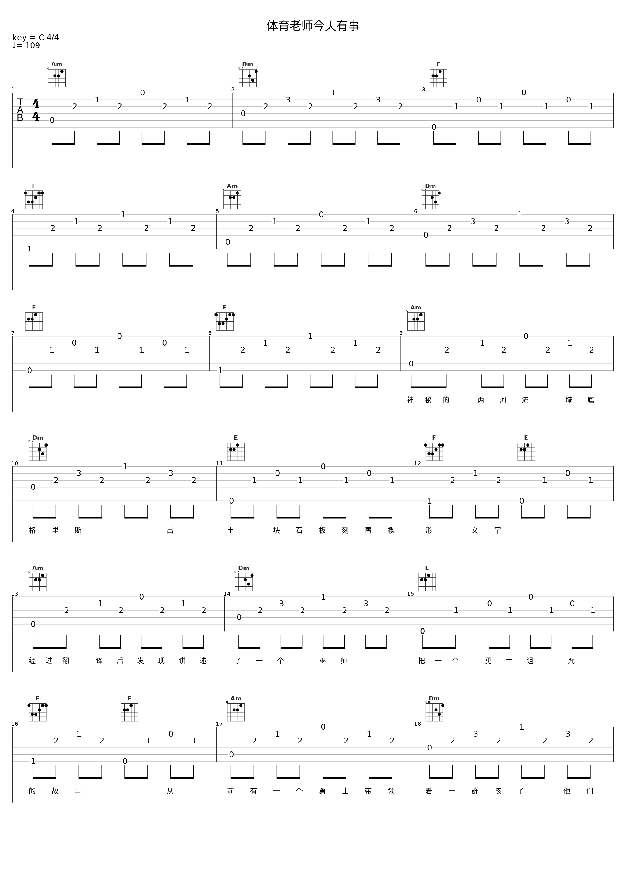 体育老师今天有事_洛天依_1