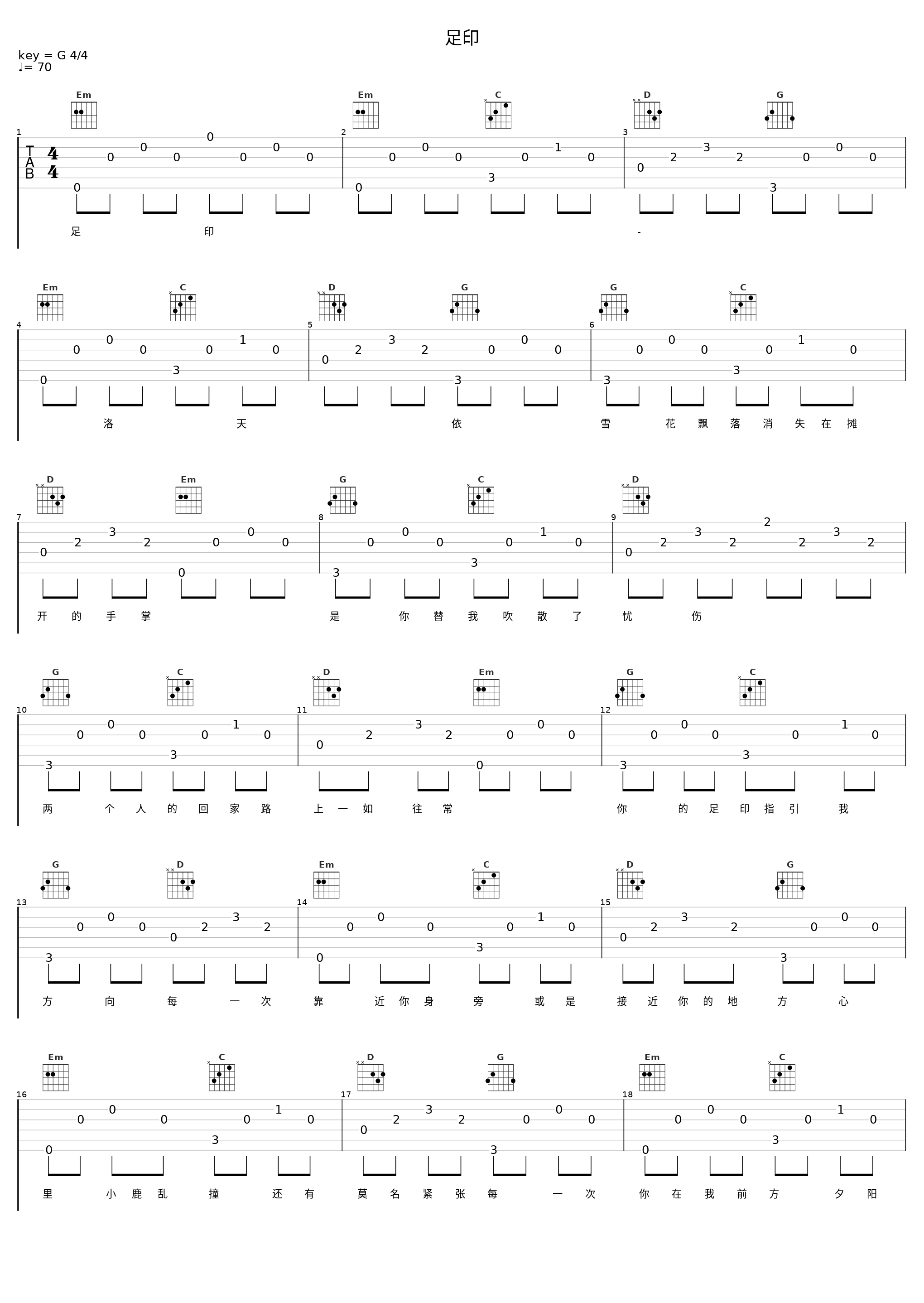 足印_洛天依_1