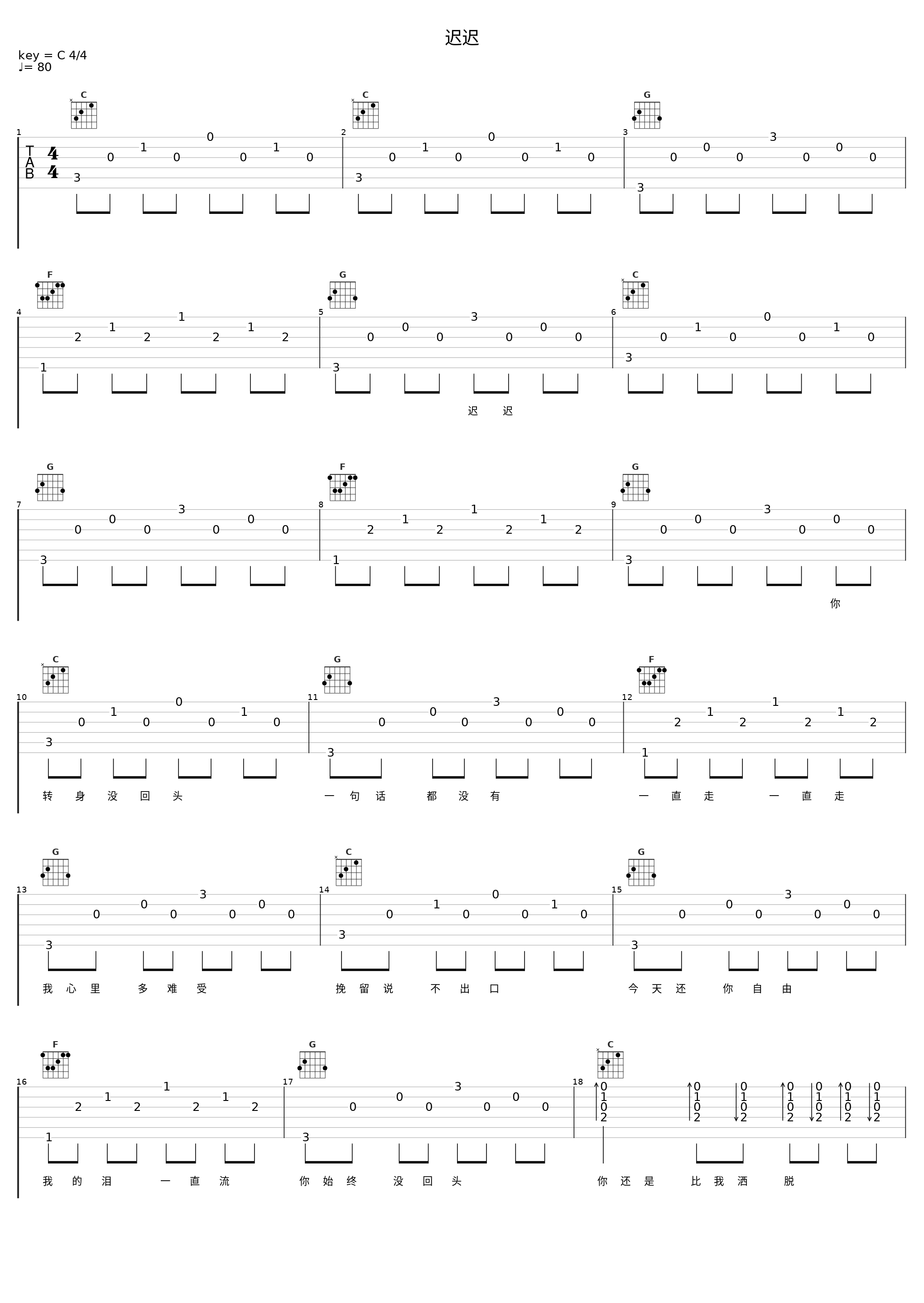 迟迟_洛天依_1