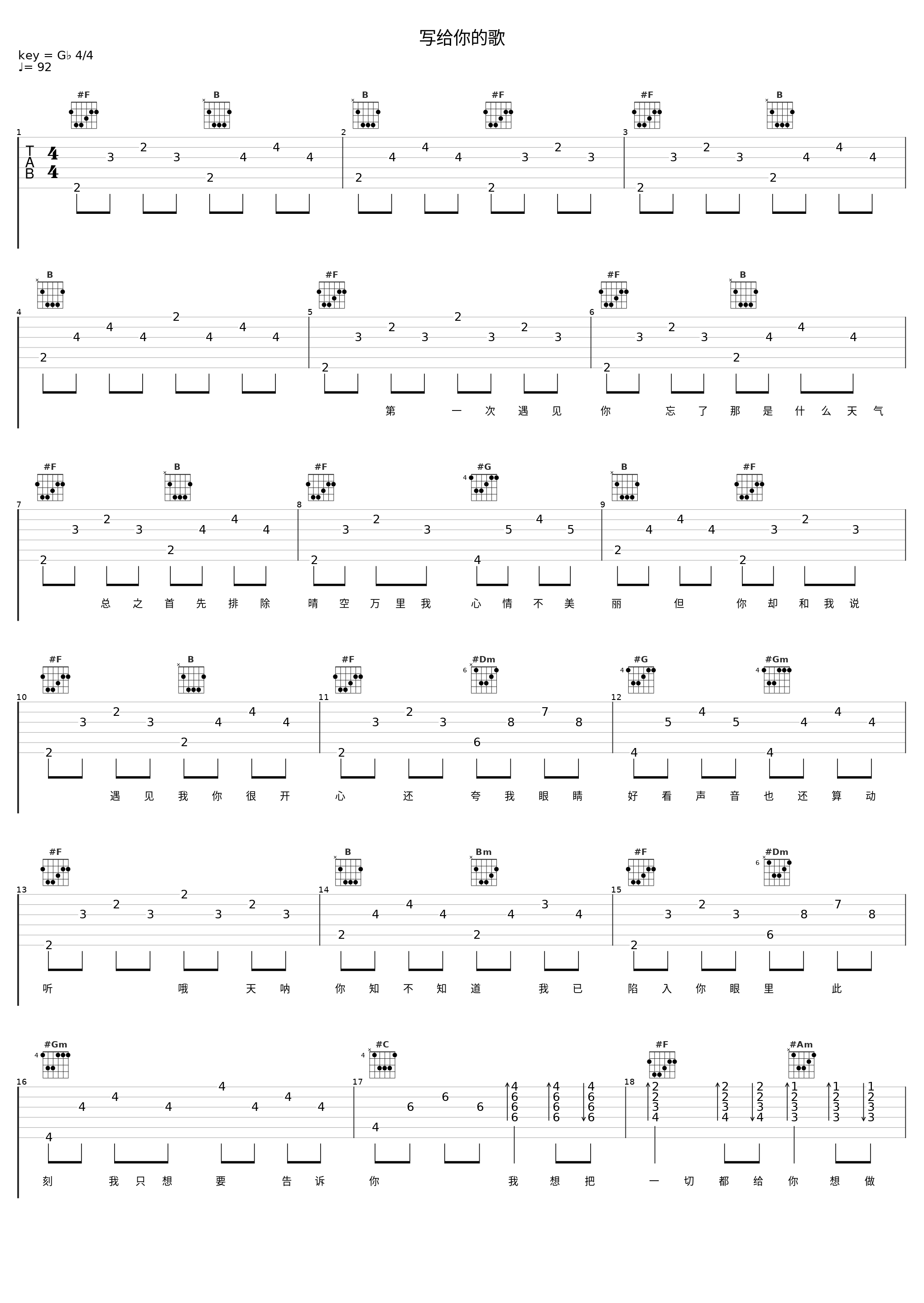 写给你的歌_阿萨Aza_1