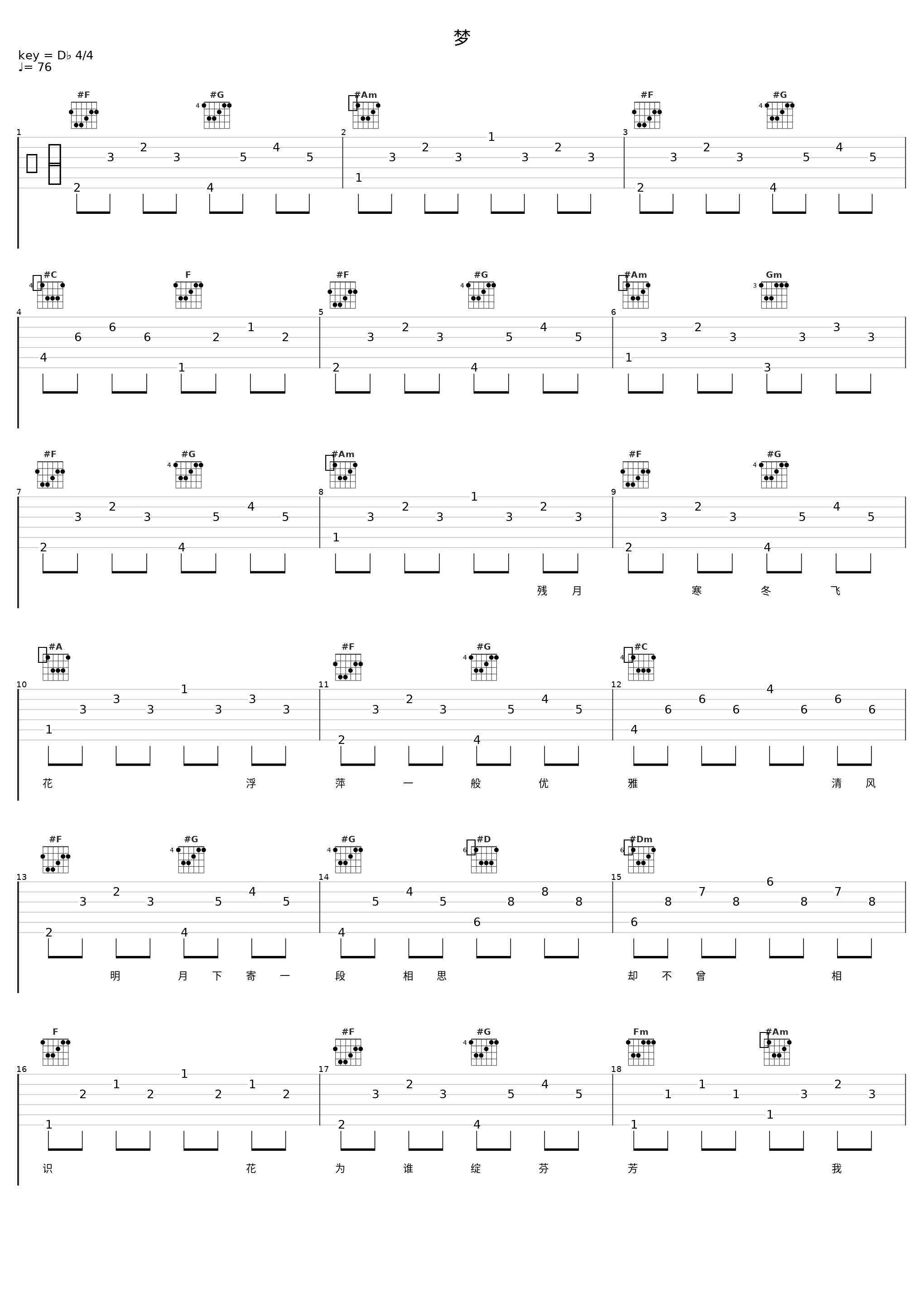 梦_洛天依_1