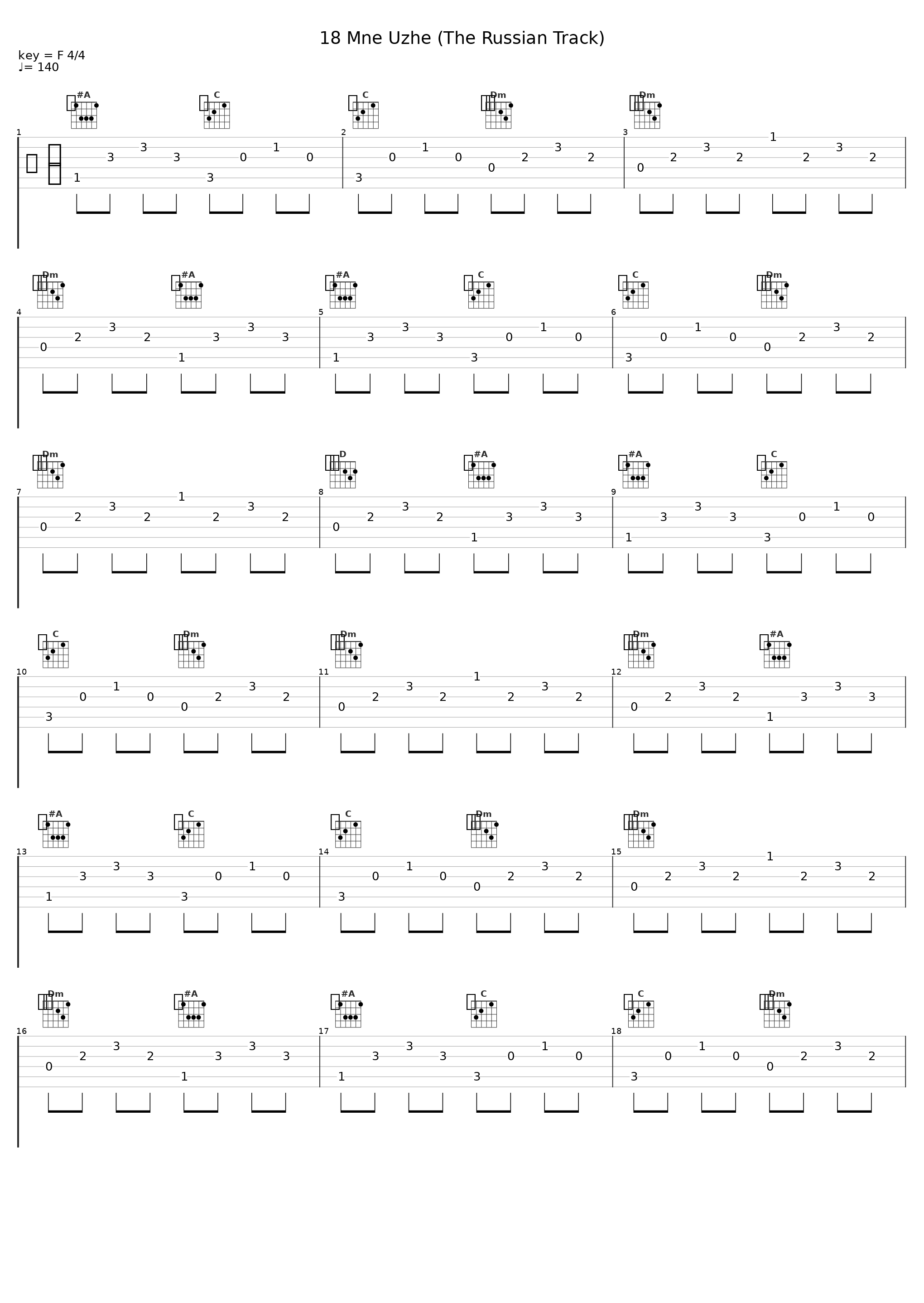 18 Mne Uzhe (The Russian Track)_Resource,Reflex_1