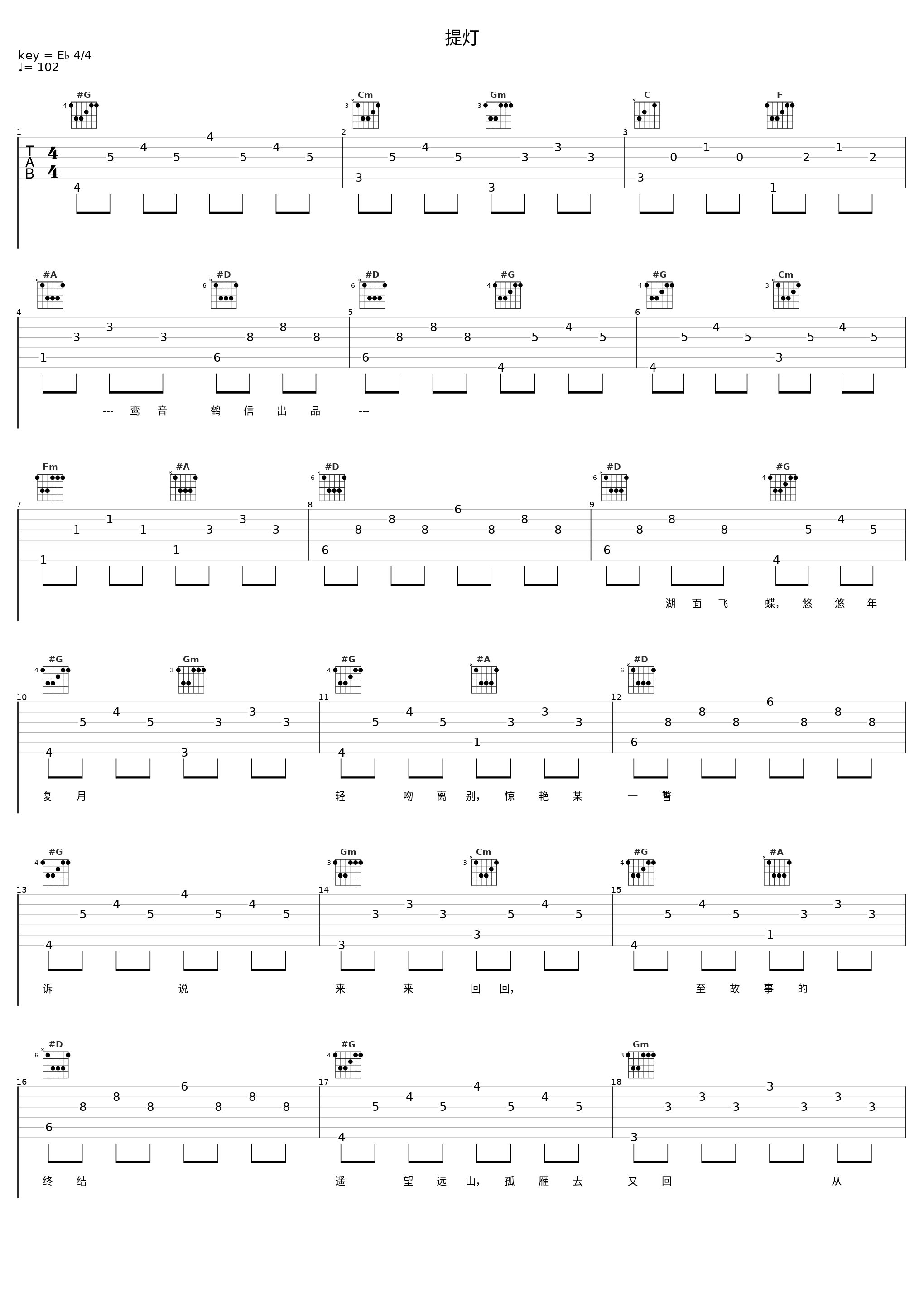 提灯_洛天依,四爺,鸾音鹤信_1