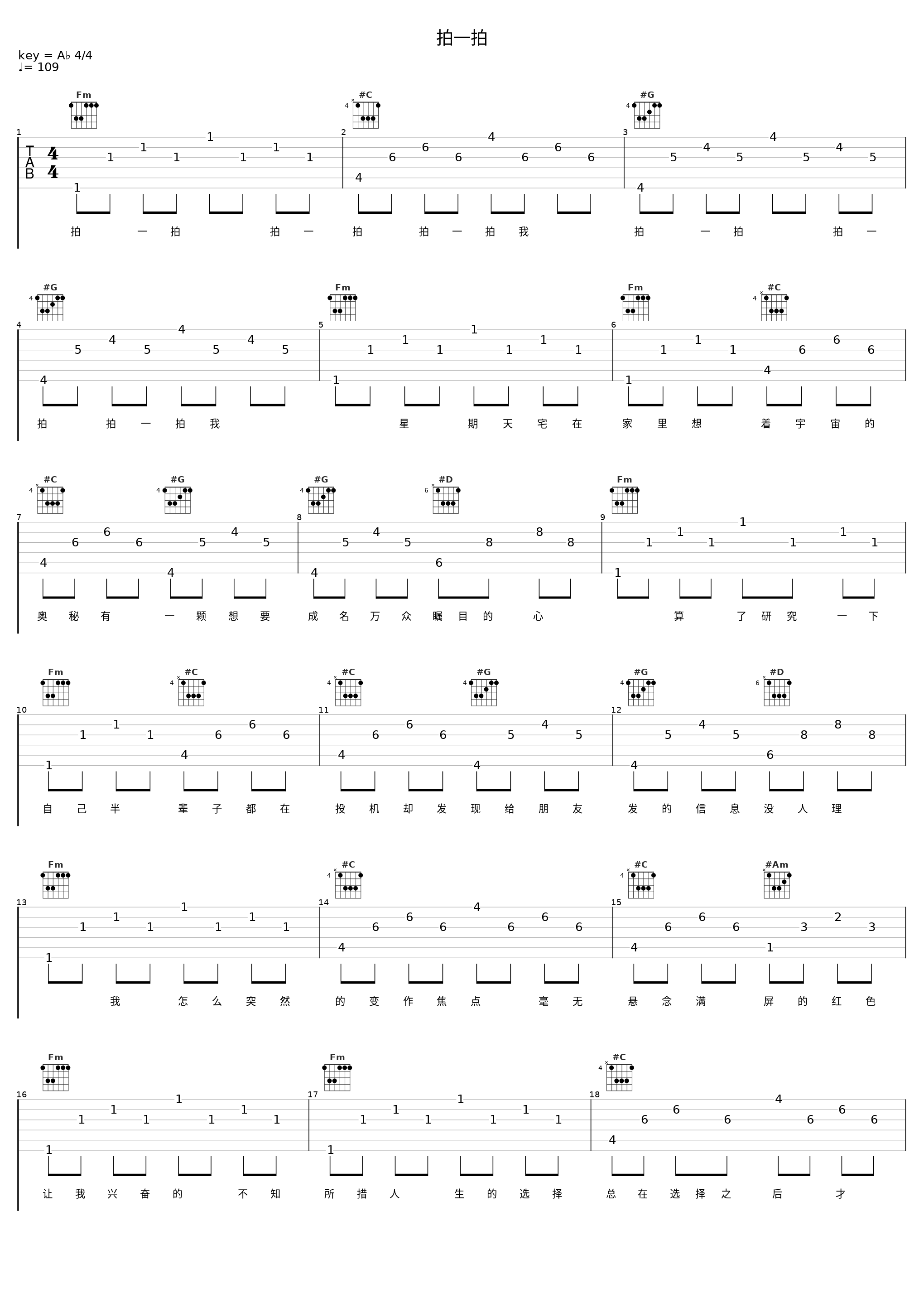 拍一拍_洛天依_1