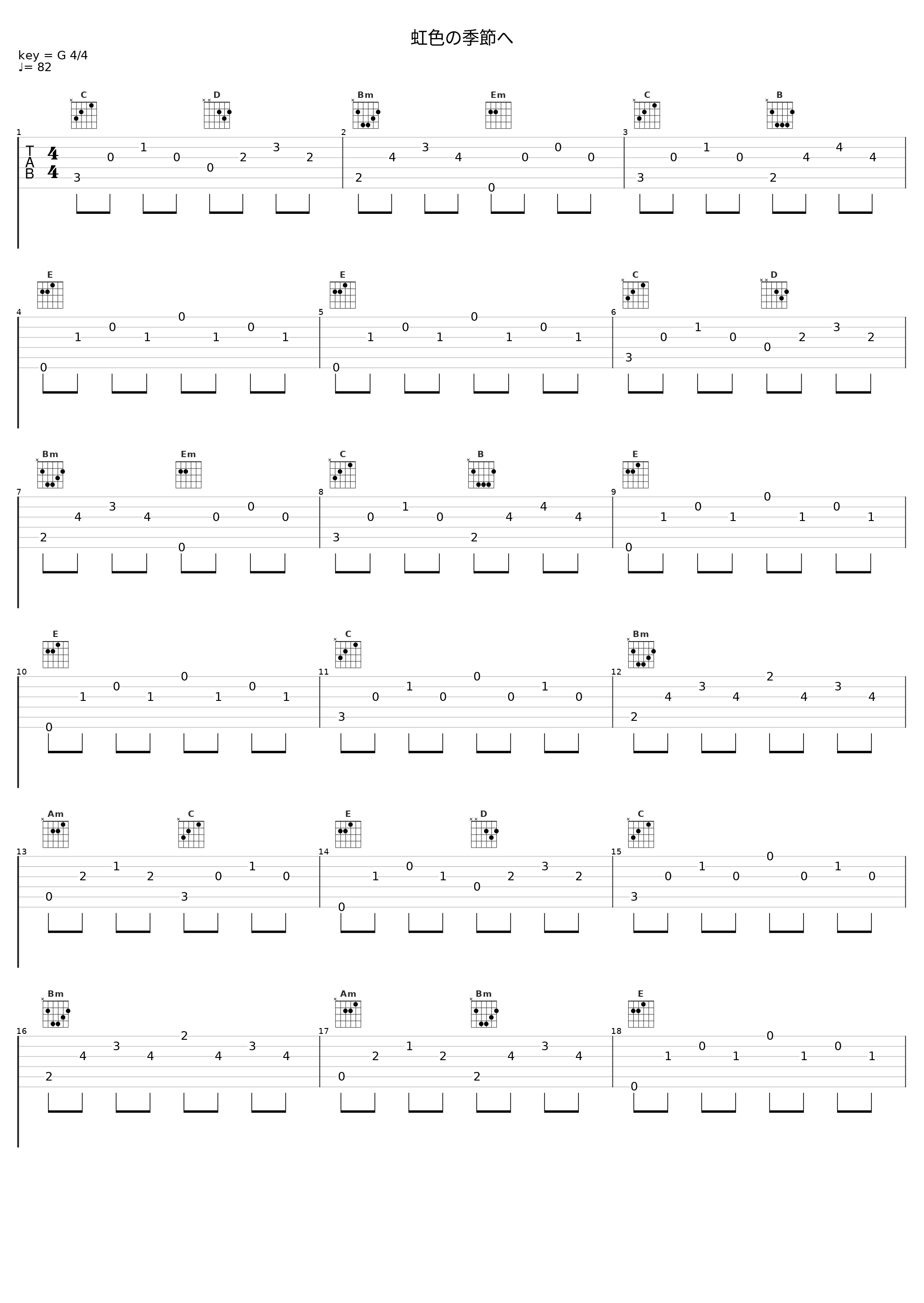 虹色の季節へ_霜月遥_1