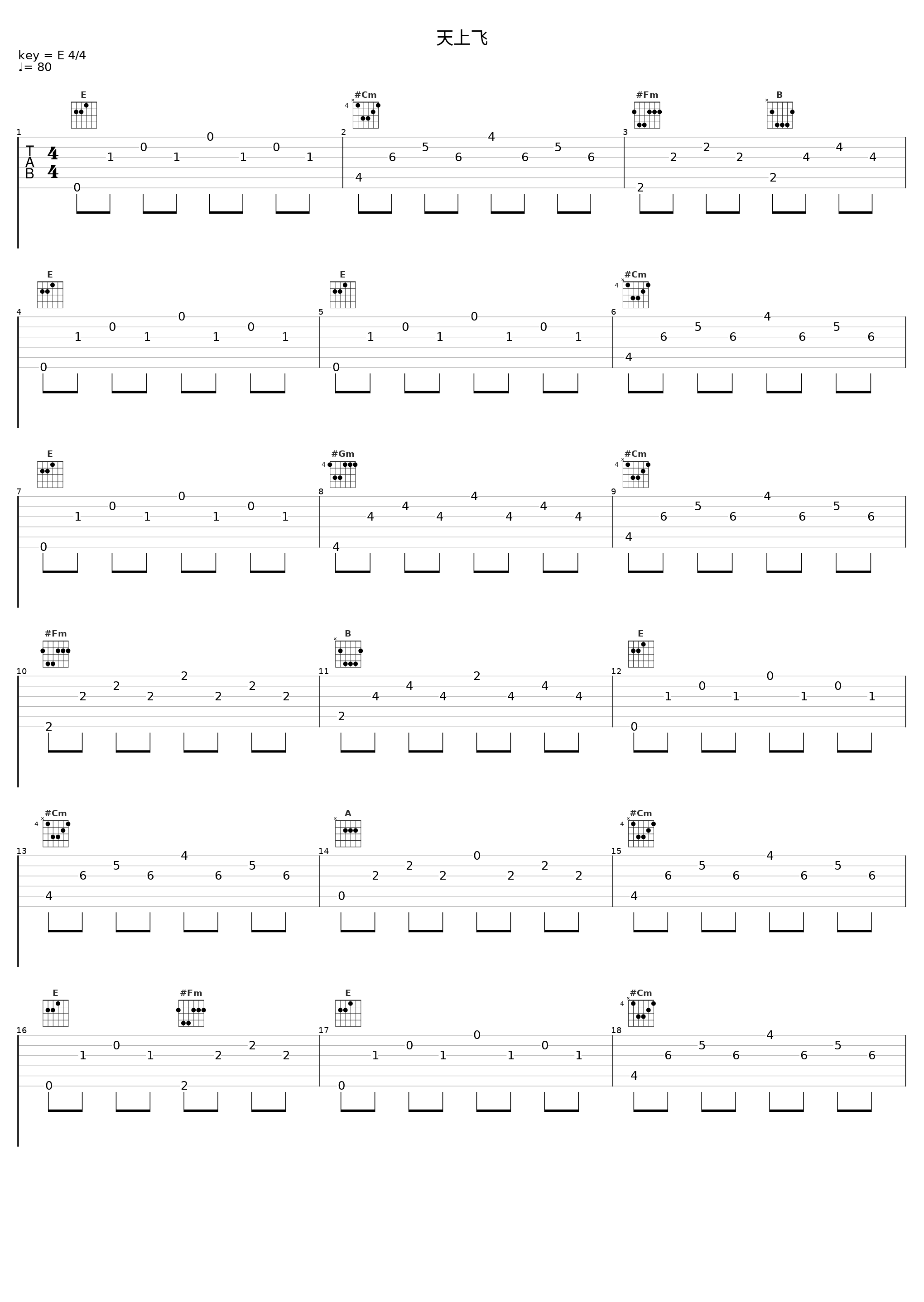 天上飞_洛天依_1