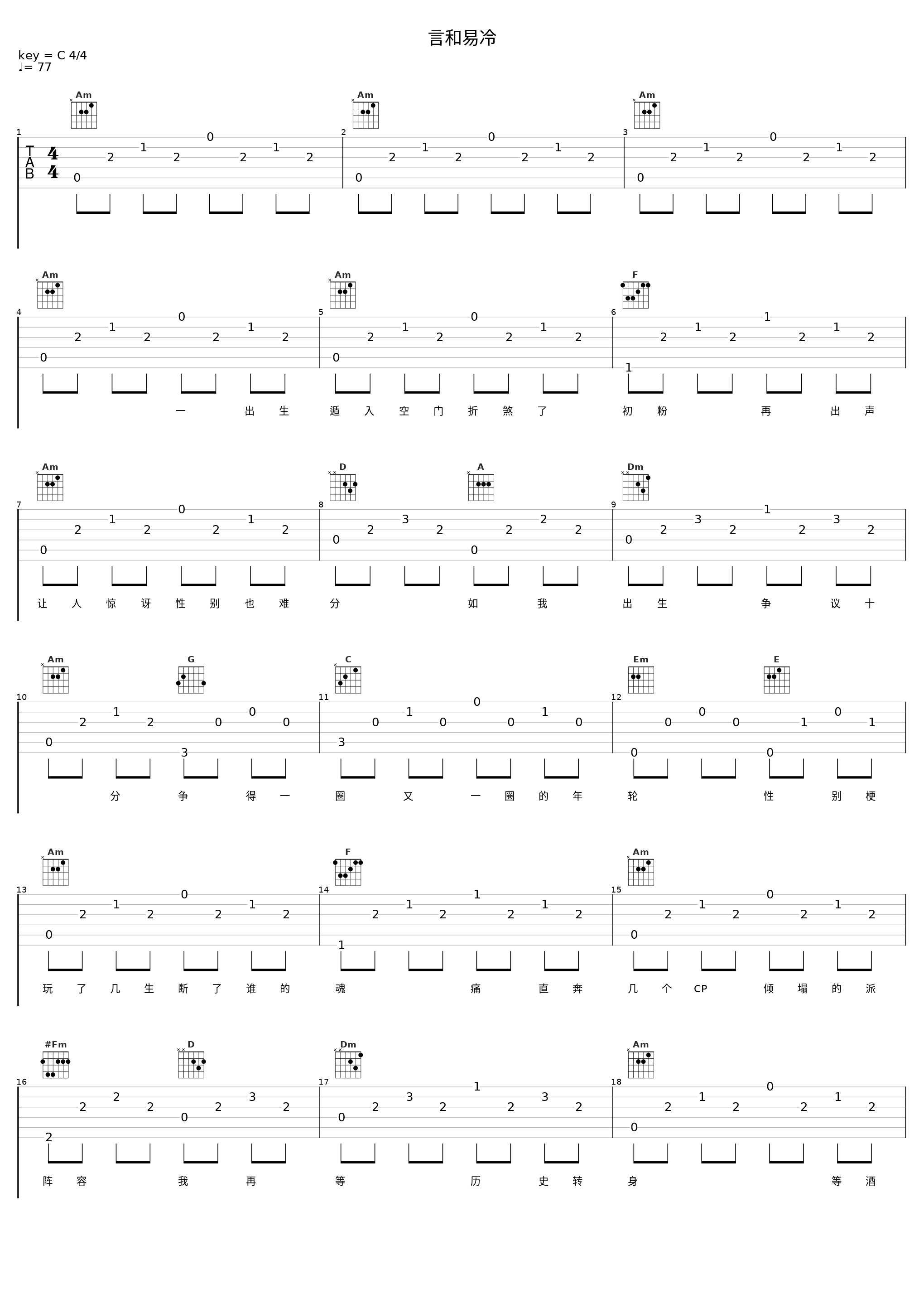 言和易冷_砖厂浪人,言和_1