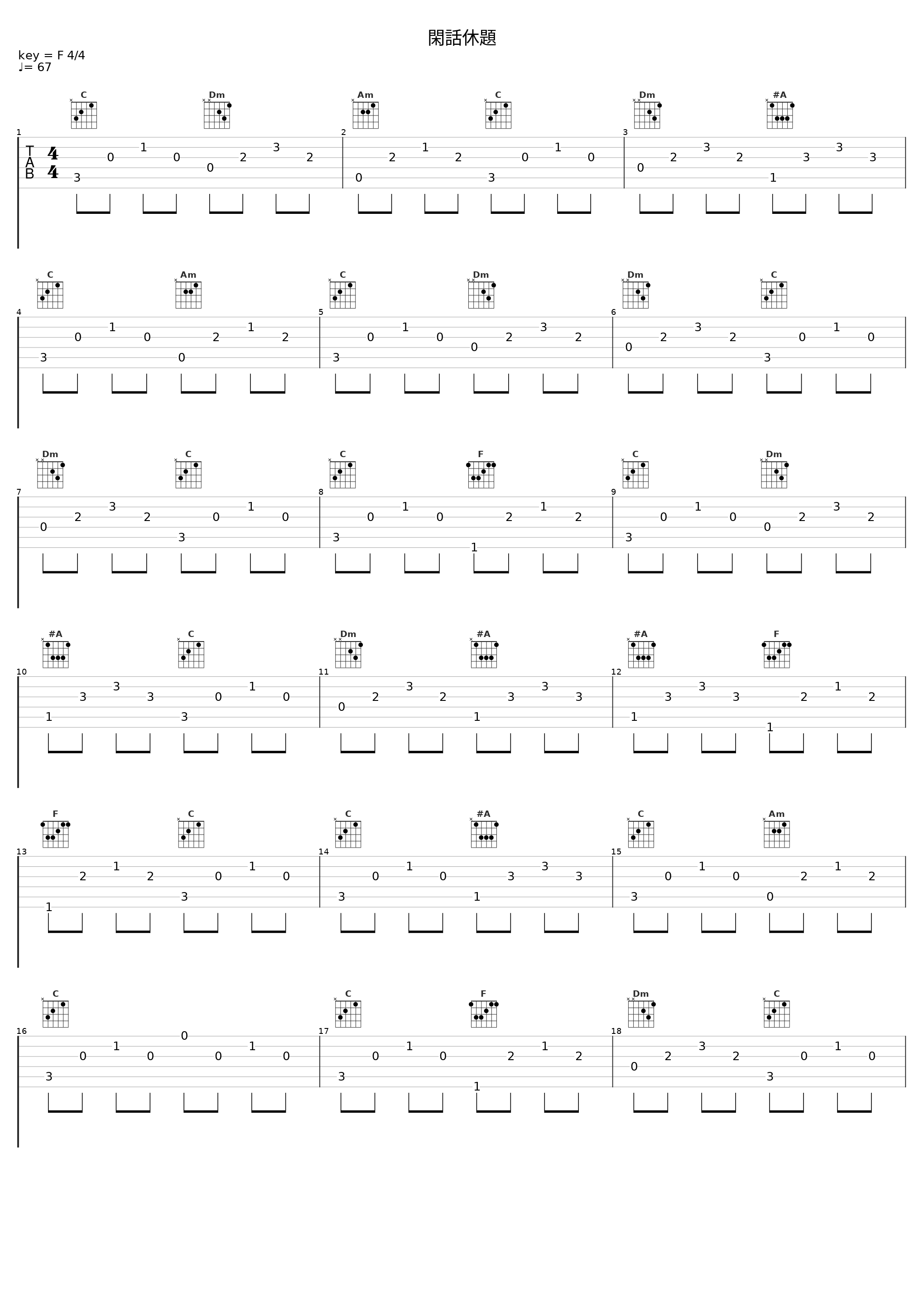 閑話休題_镜音连_1