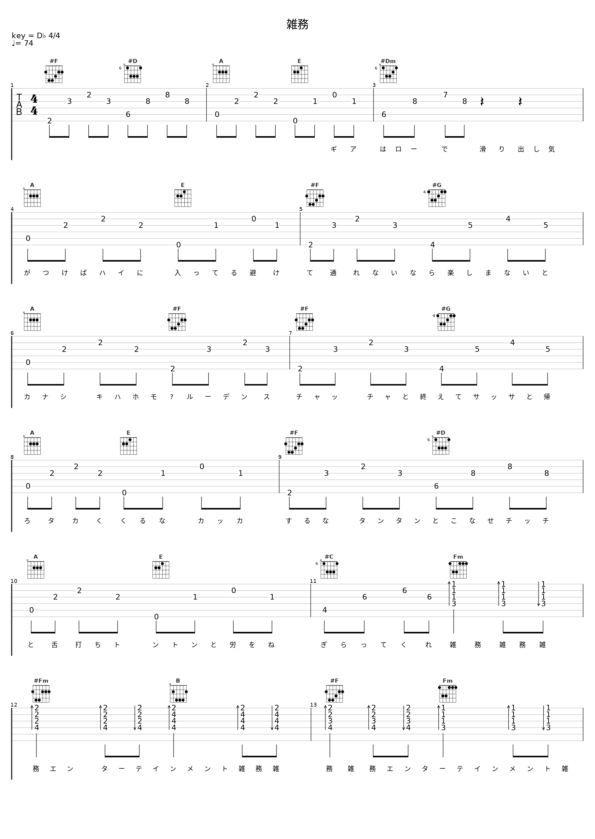 雑務_KIRINJI_1