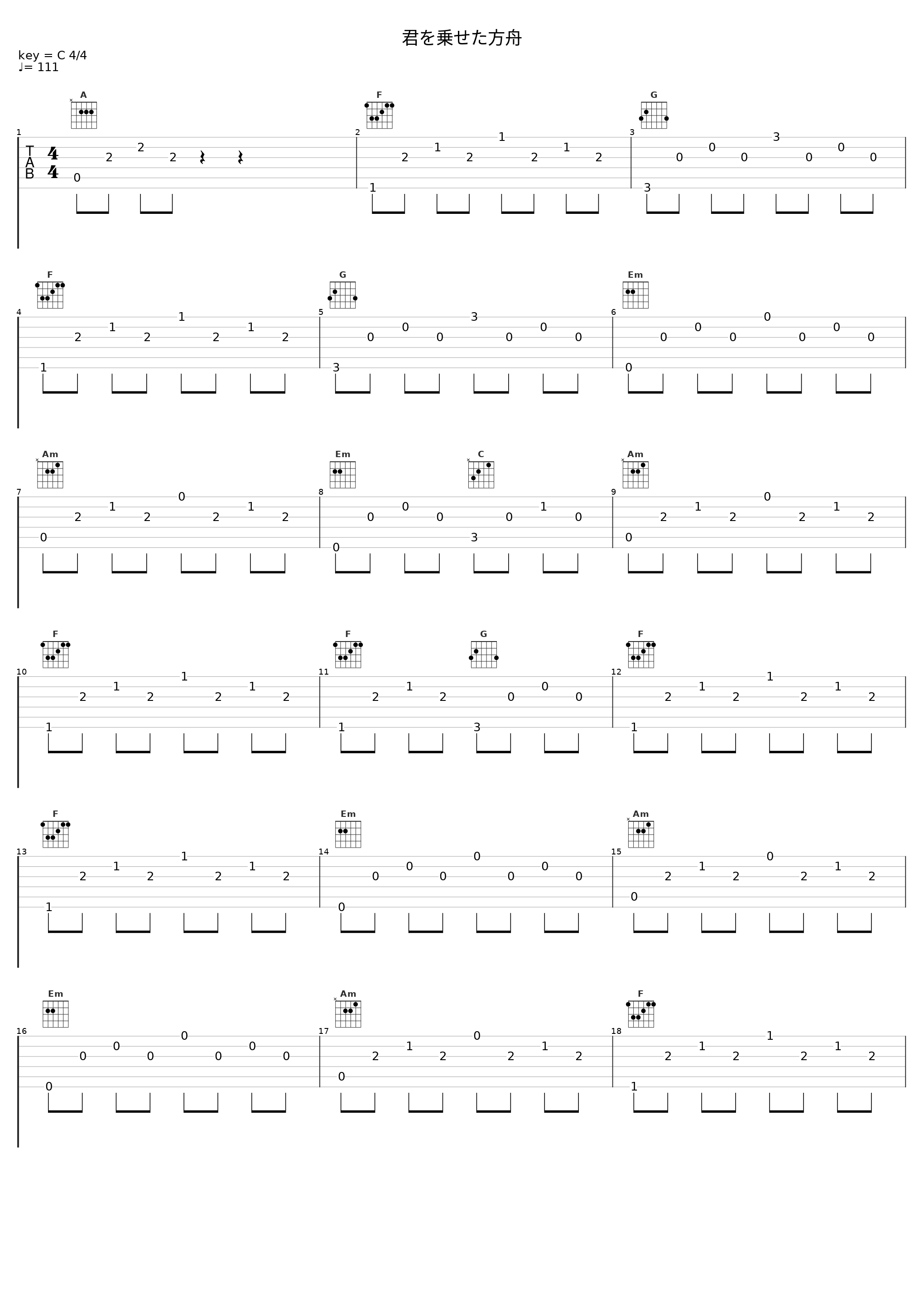 君を乗せた方舟_霜月遥_1