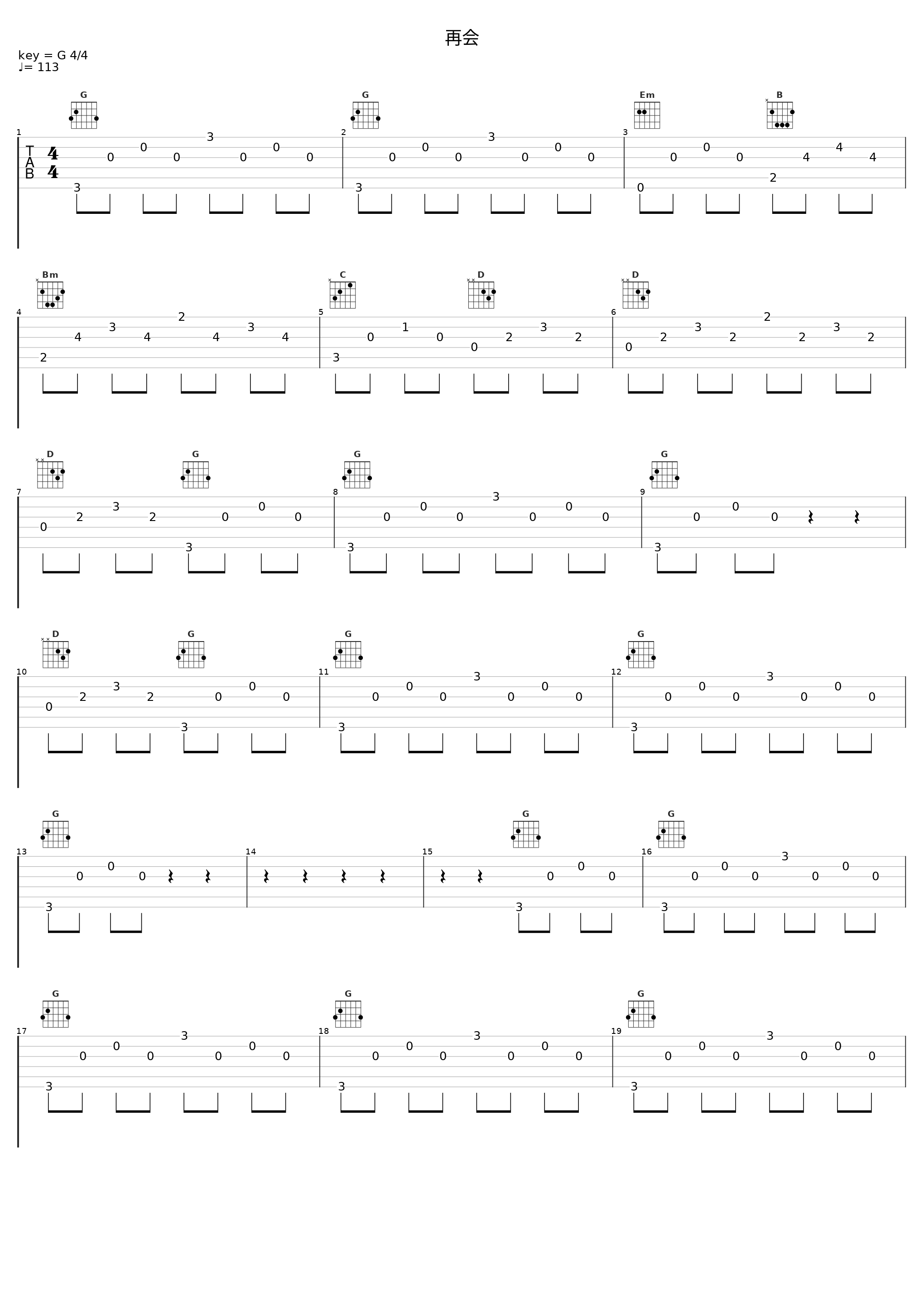 再会_福山潤_1