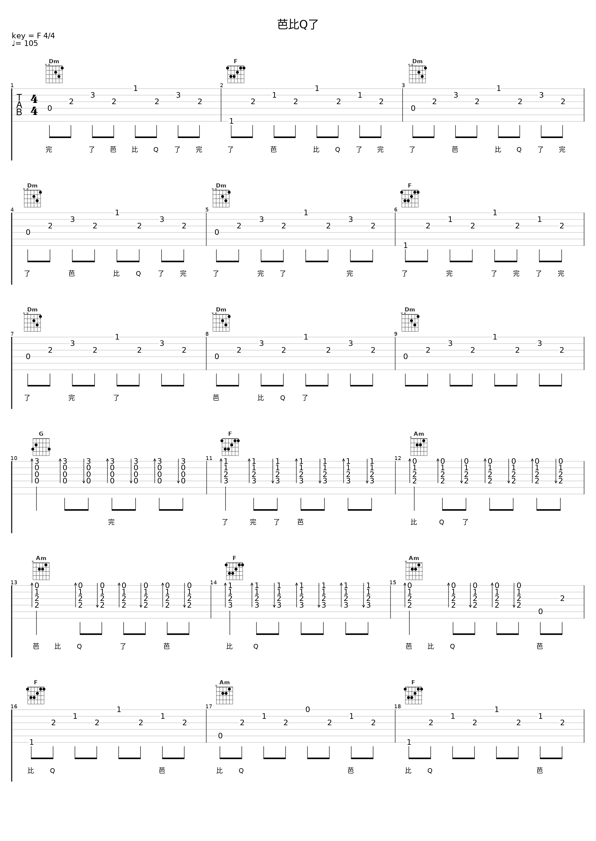芭比Q了_洛天依_1