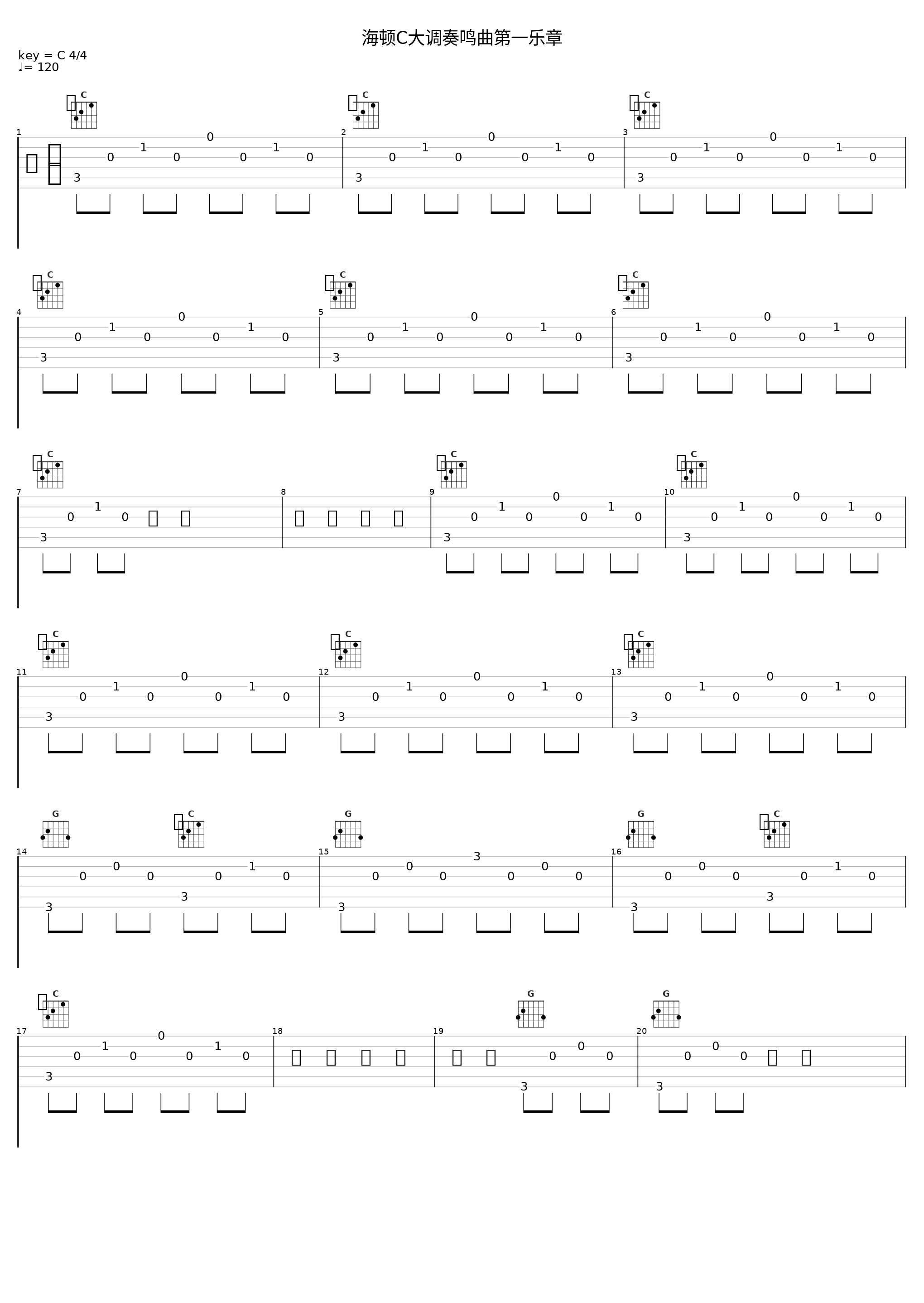 海顿C大调奏鸣曲第一乐章_usbkqsbk_1