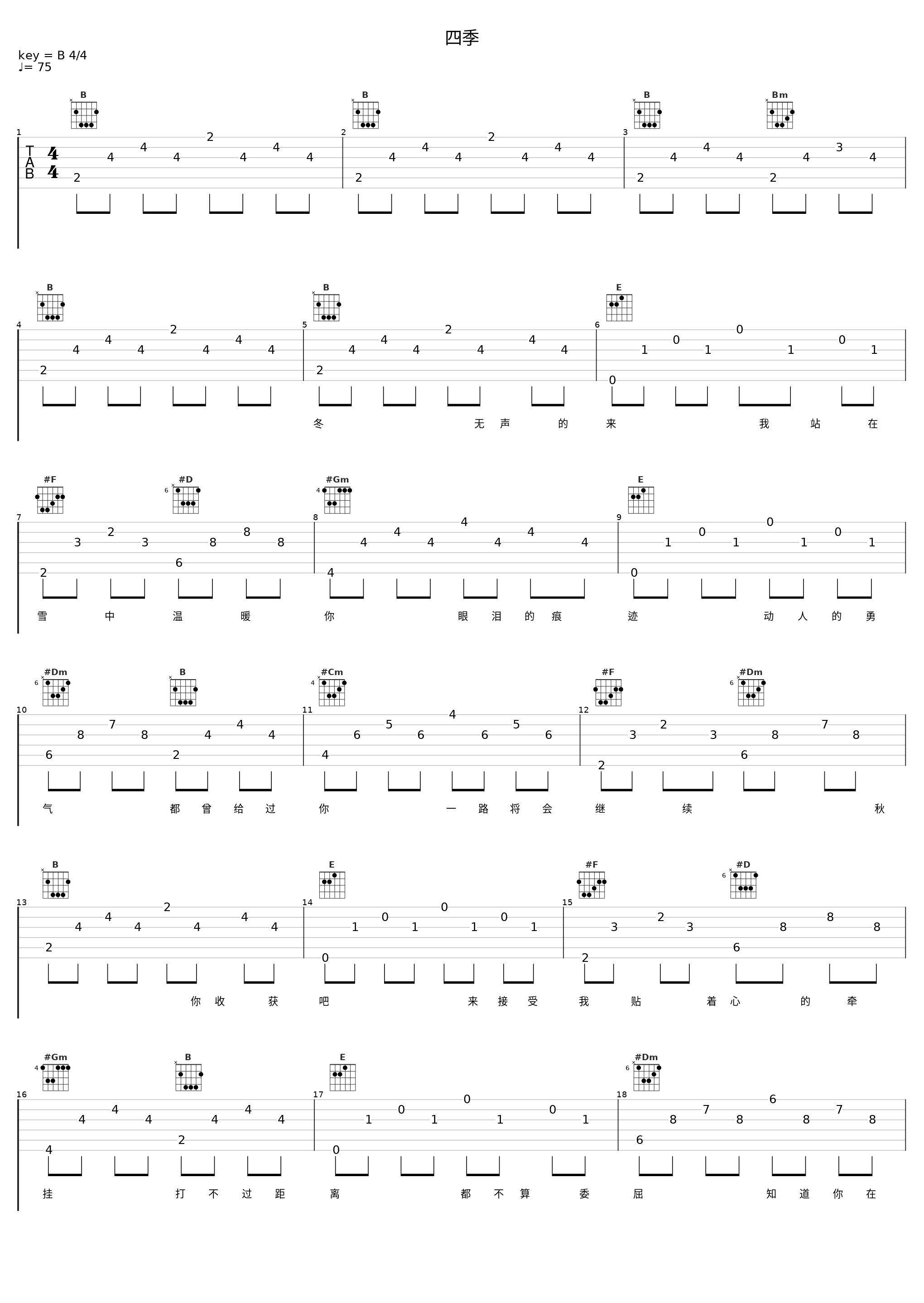 四季_白雪_1