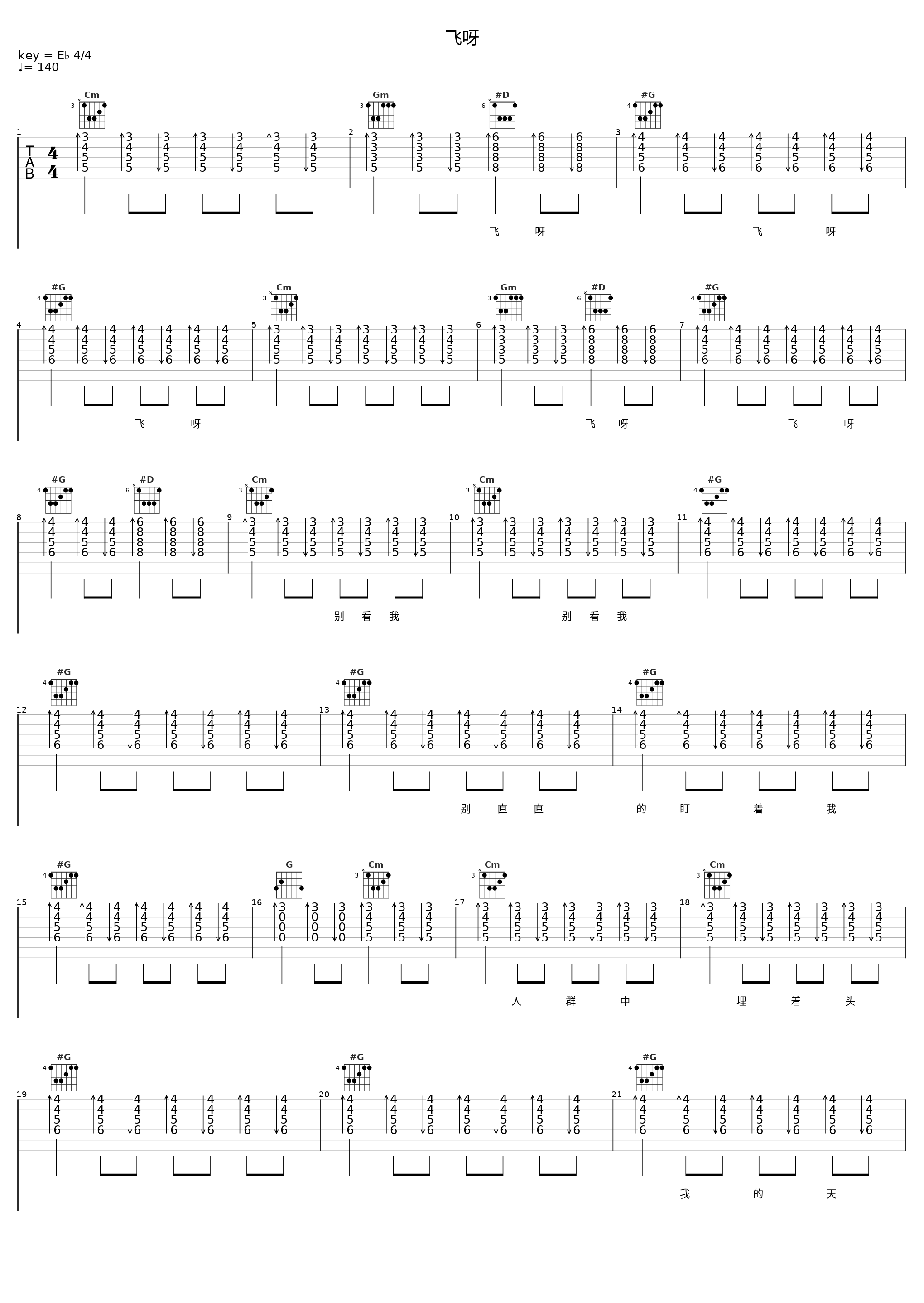飞呀_洛天依_1