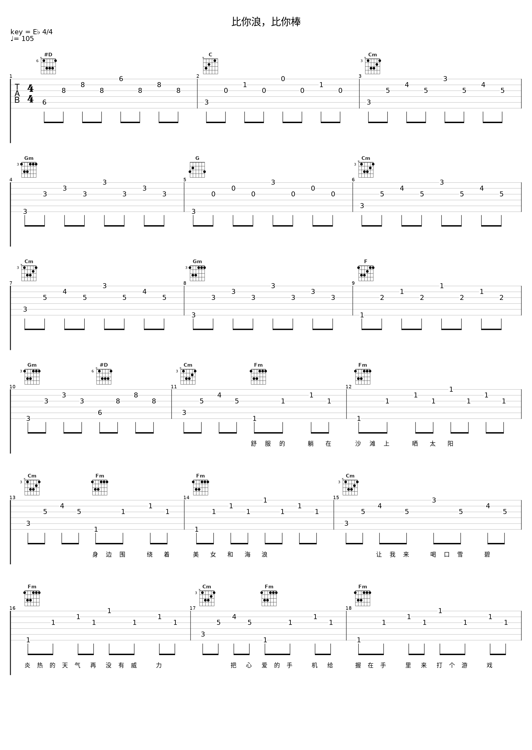 比你浪,比你棒_Ty._1