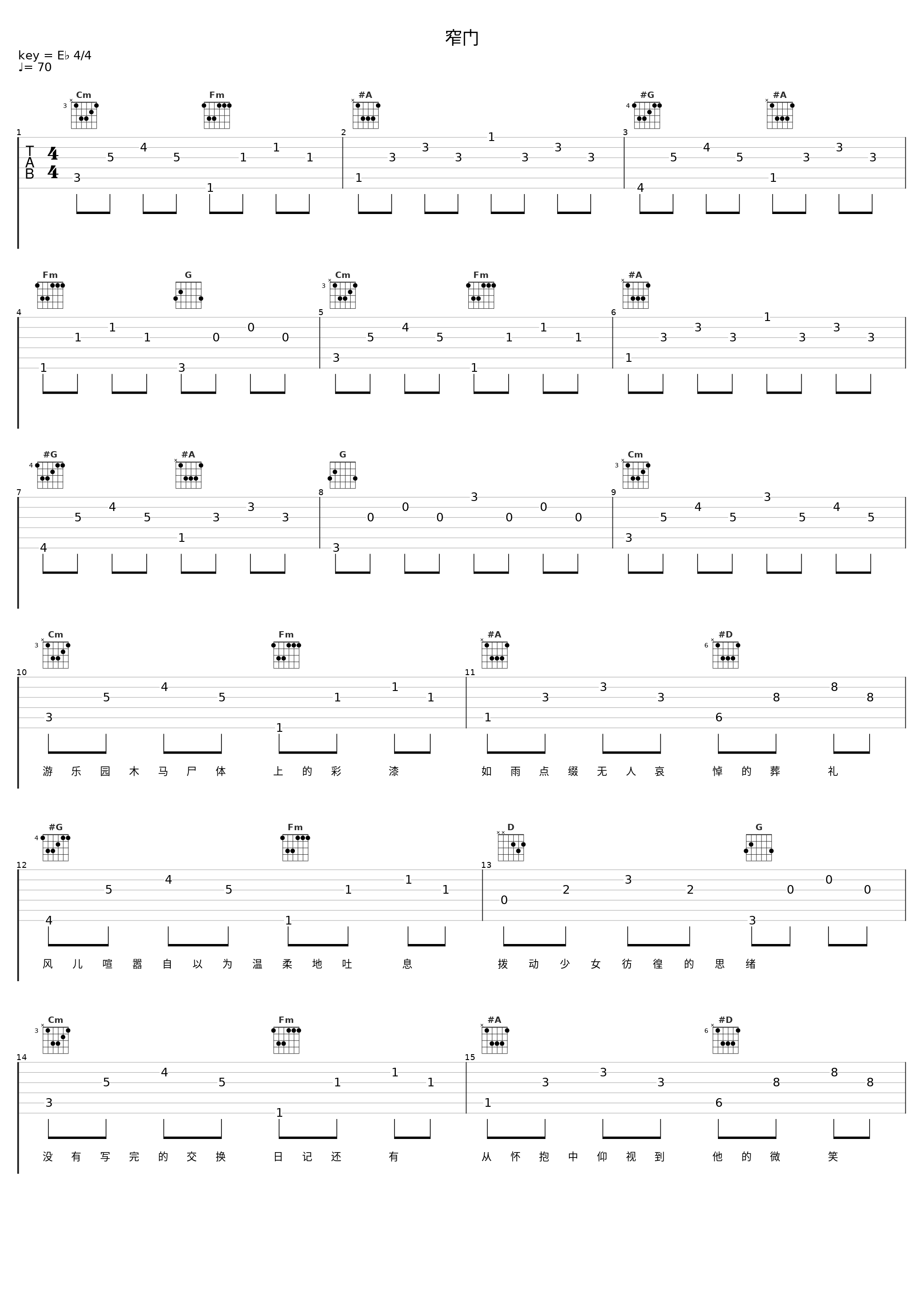 窄门_洛天依_1