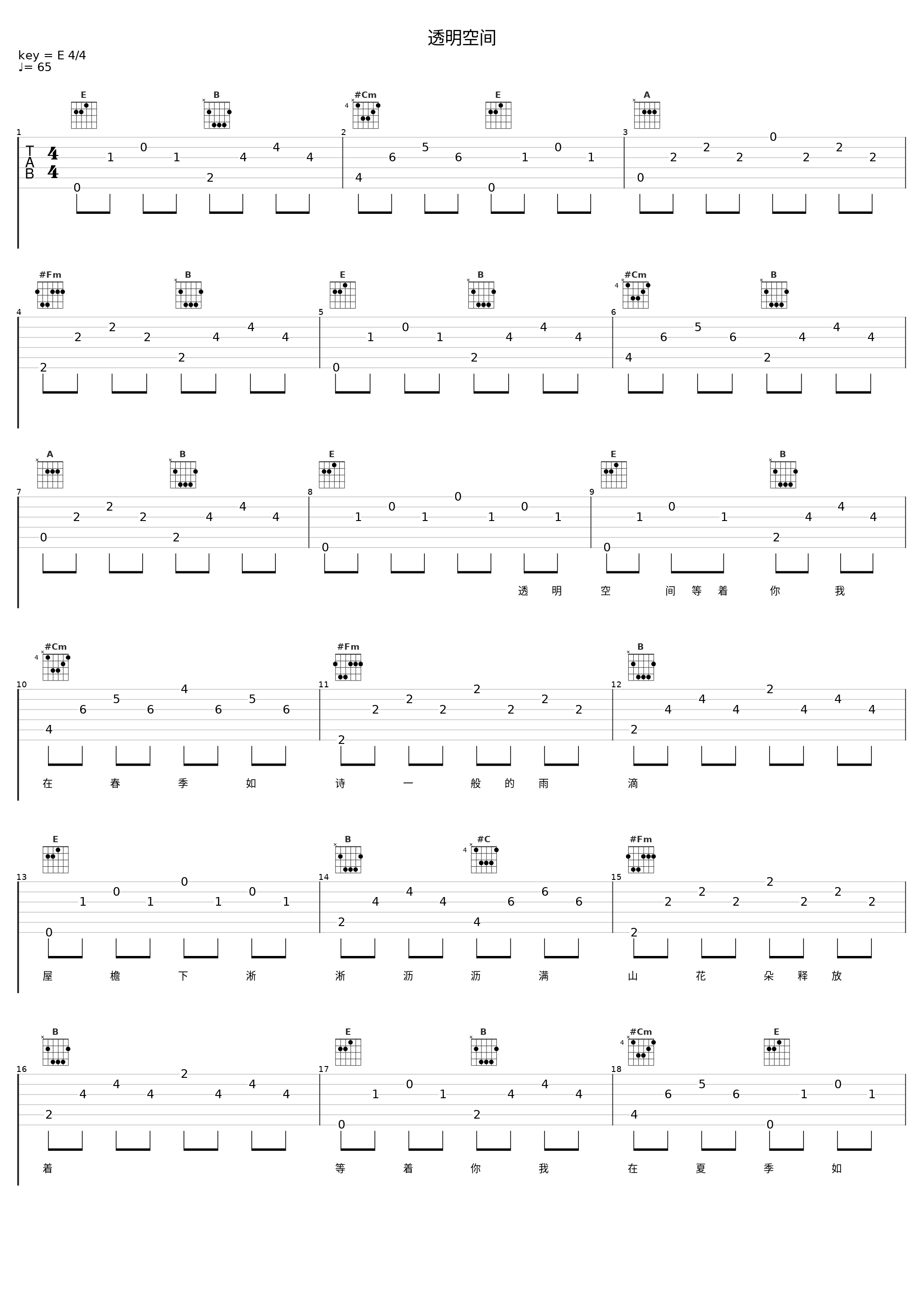 透明空间_洛天依_1