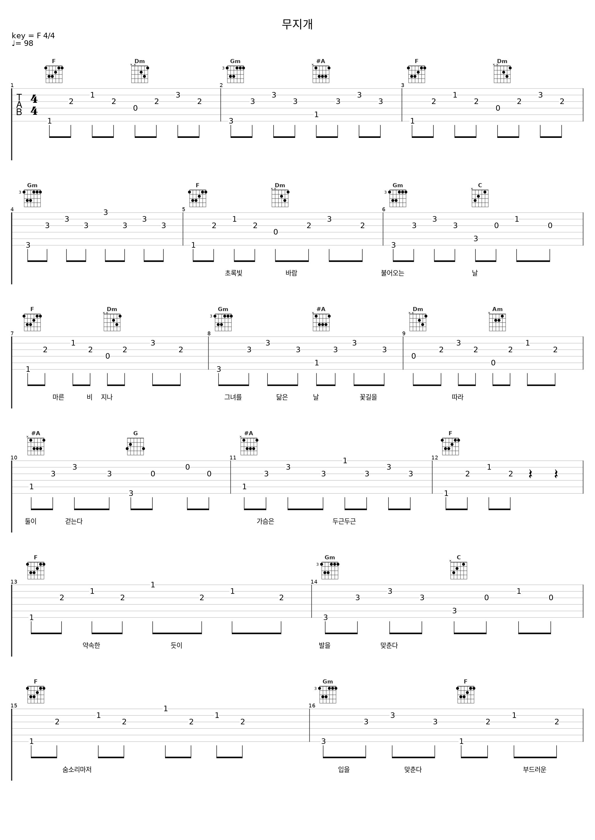 무지개_Standing Egg,윤닭_1