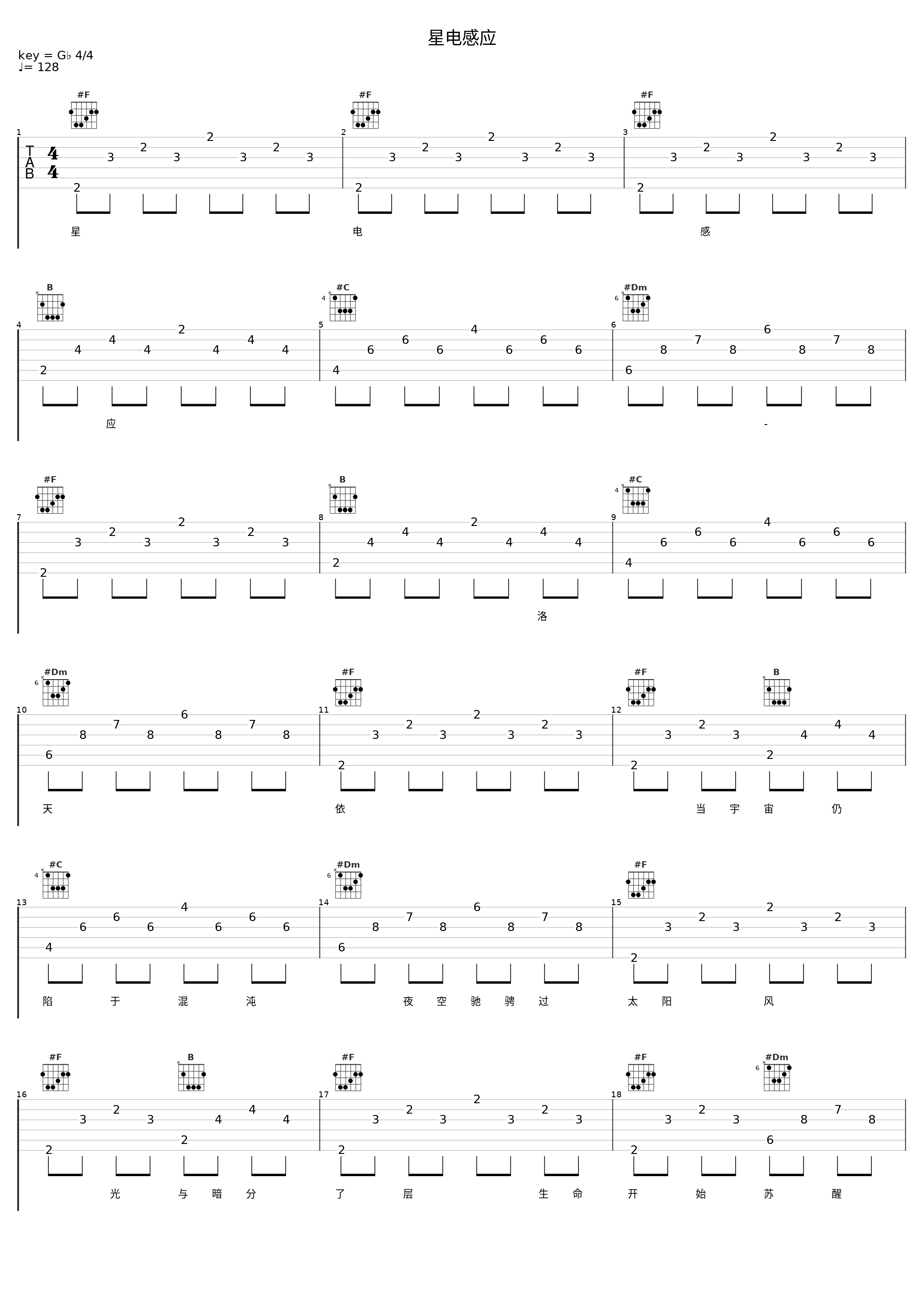 星电感应_洛天依_1