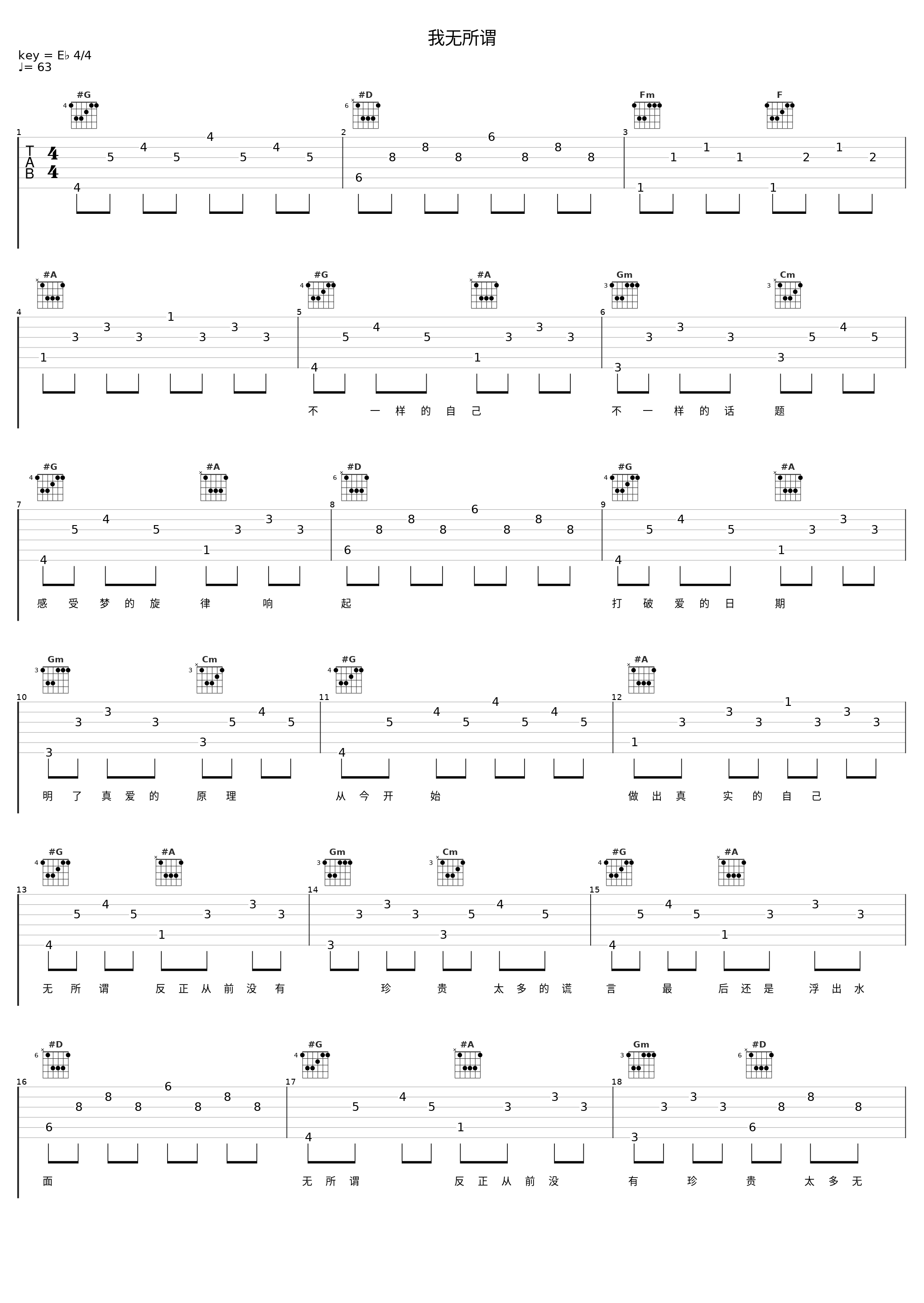 我无所谓_洛天依_1