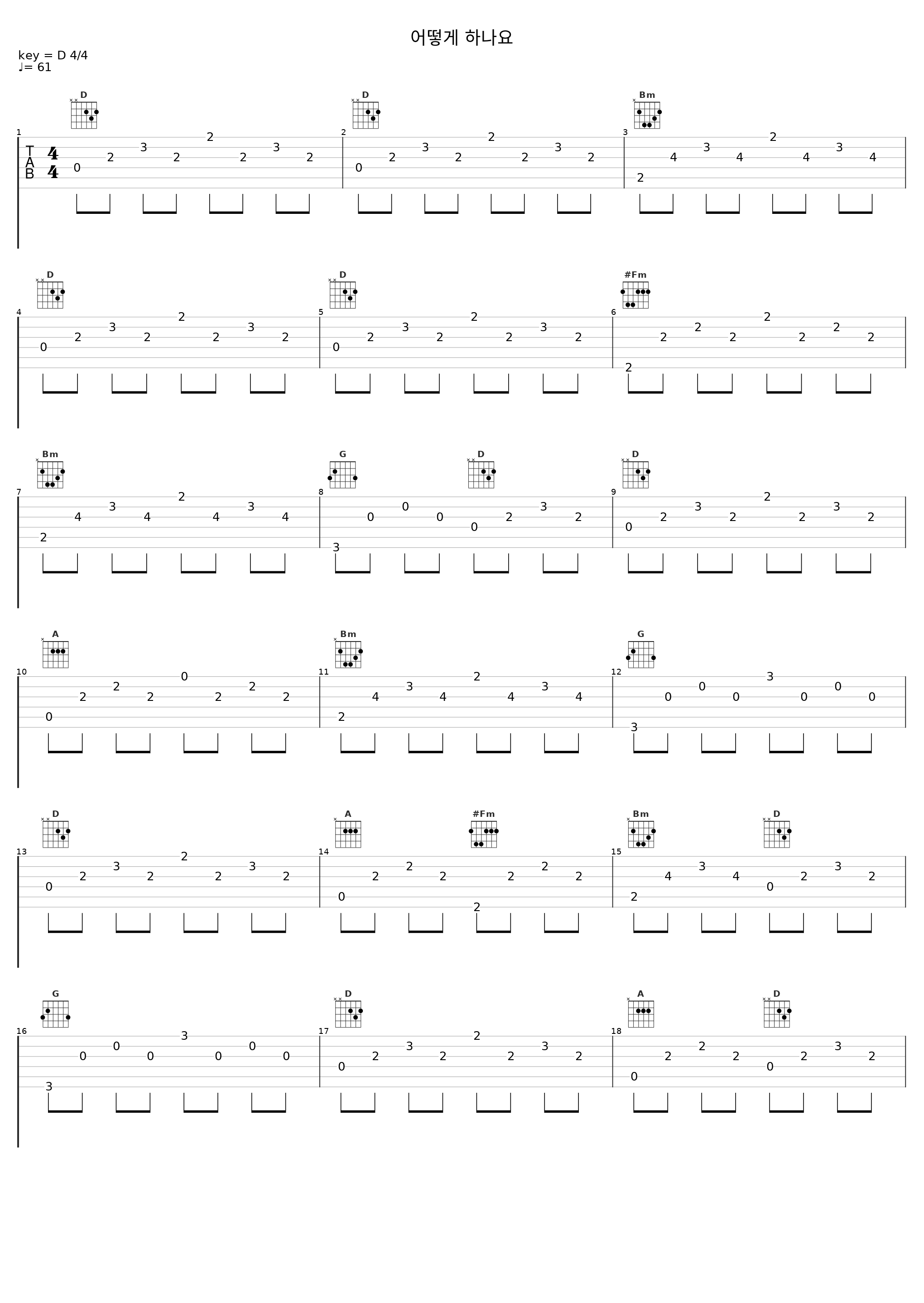어떻게 하나요_기프트 (GIFT)_1