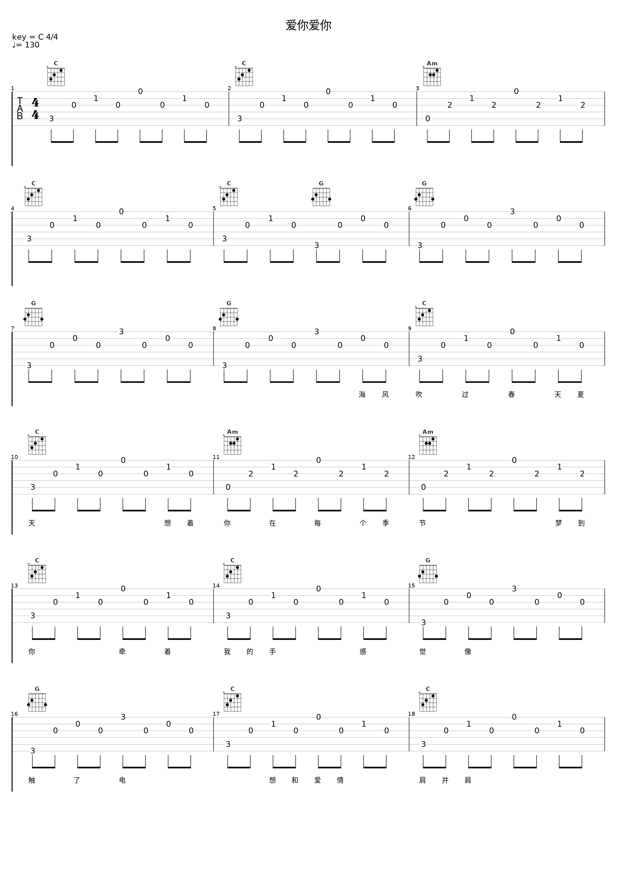爱你爱你_洛天依_1