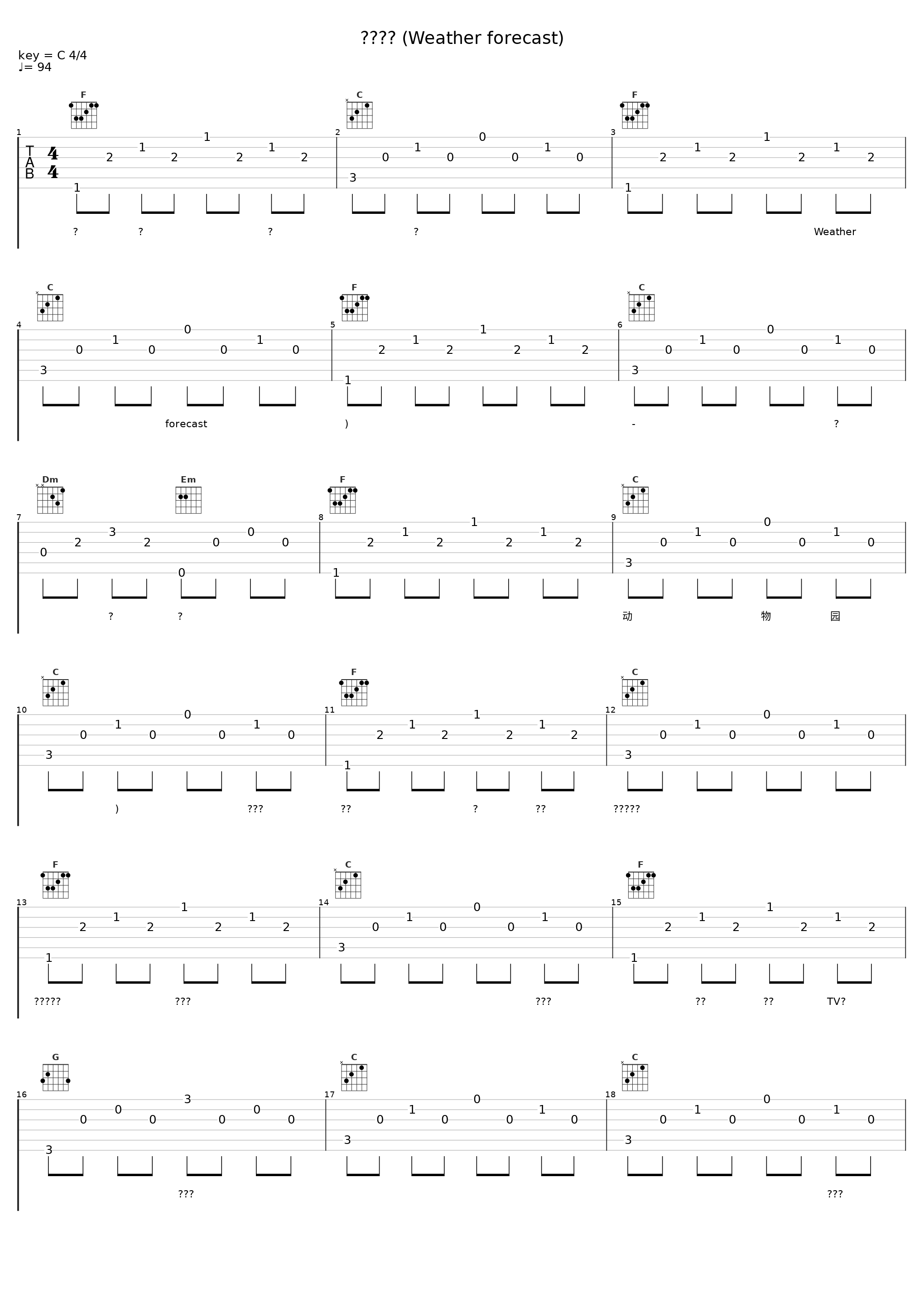 일기예보 (Weather forecast)_동물원_1