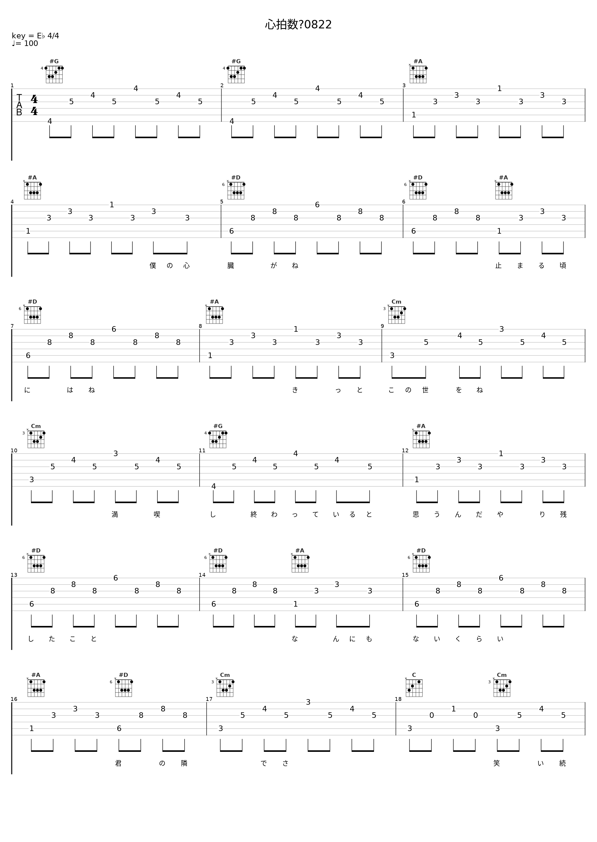 心拍数♯0822_Akie秋绘_1