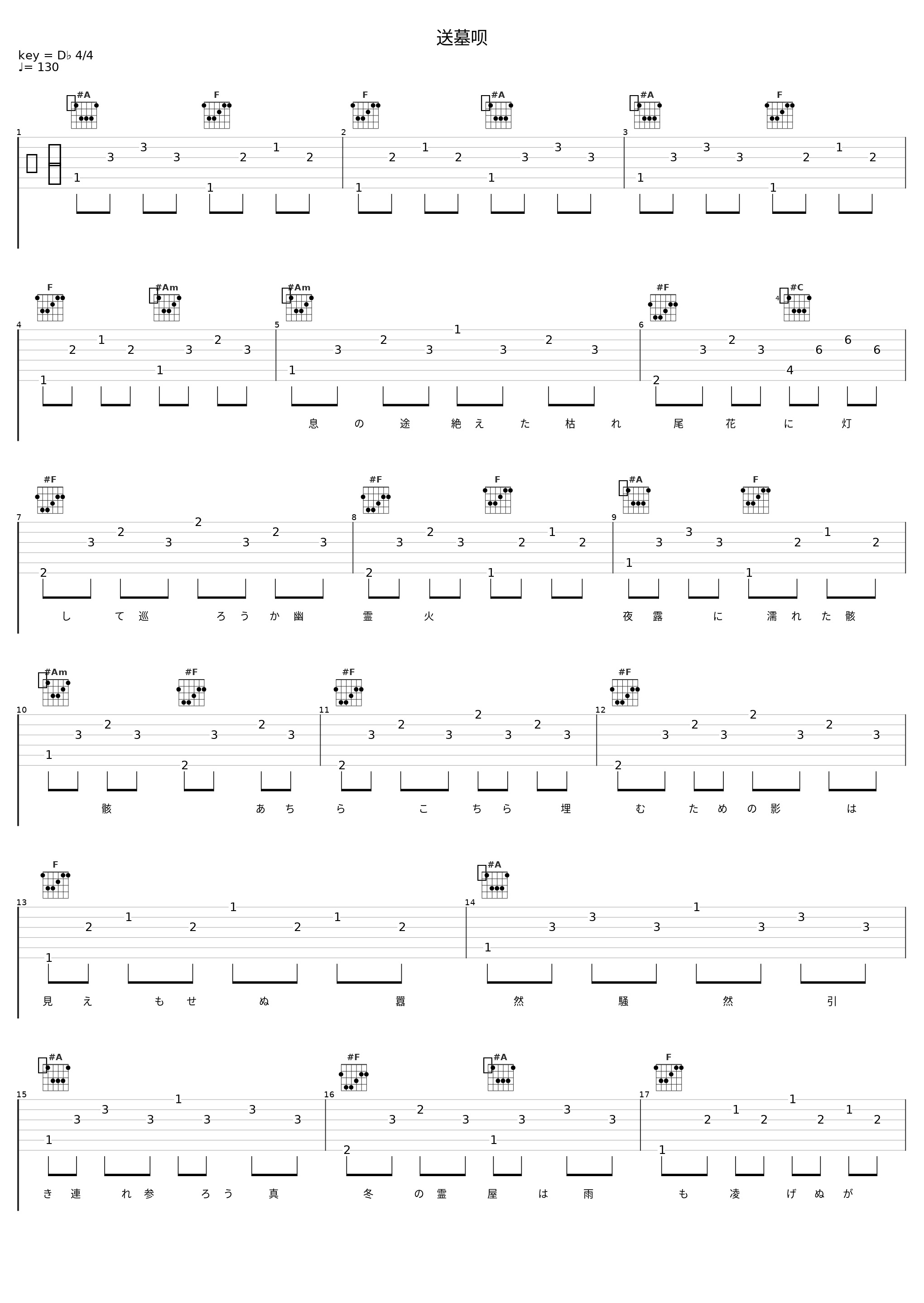 送墓呗_MAYUKO,镜音连,镜音铃_1