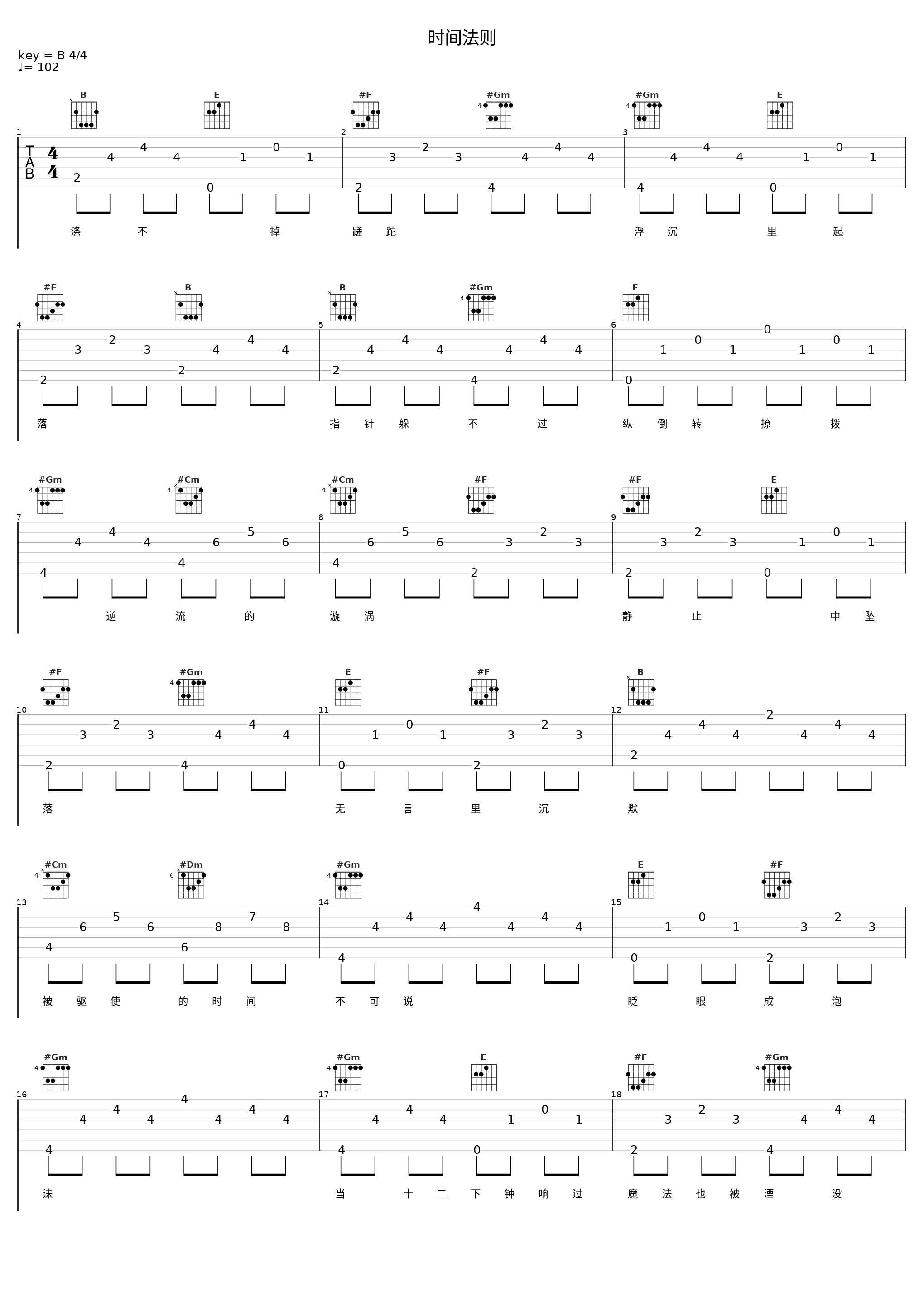 时间法则_洛天依_1