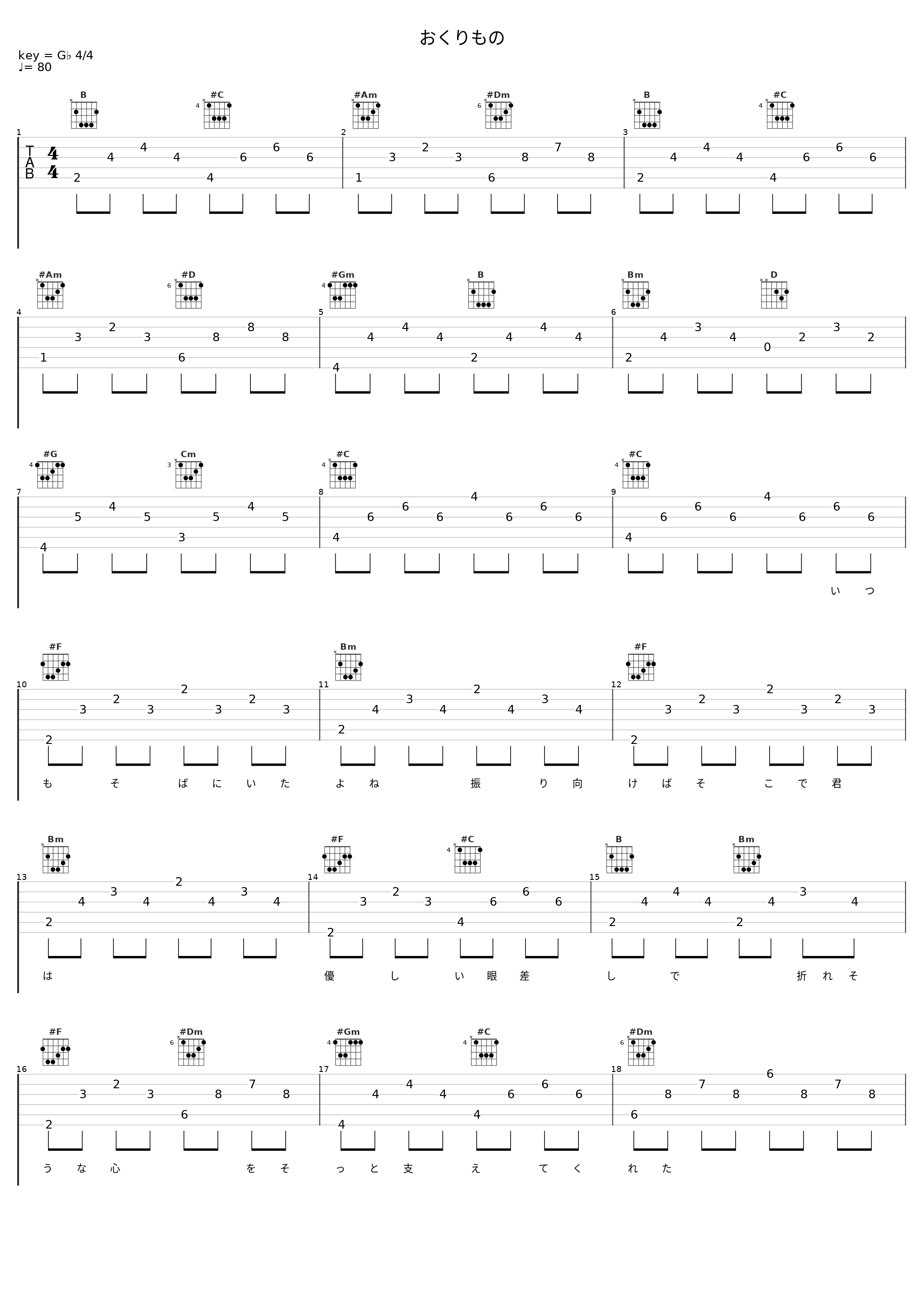 おくりもの_THE ALFEE_1
