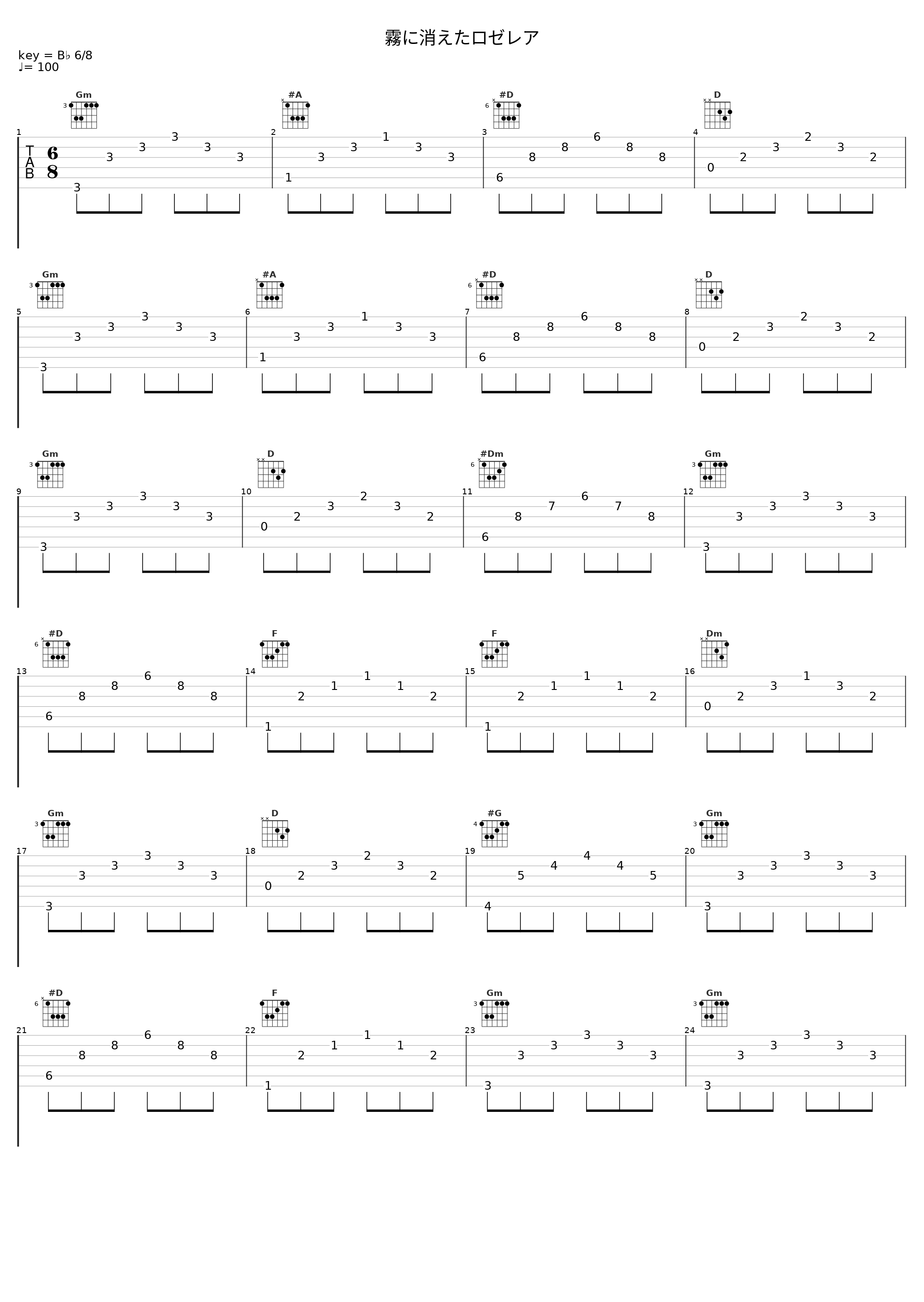 霧に消えたロゼレア_THE ALFEE_1