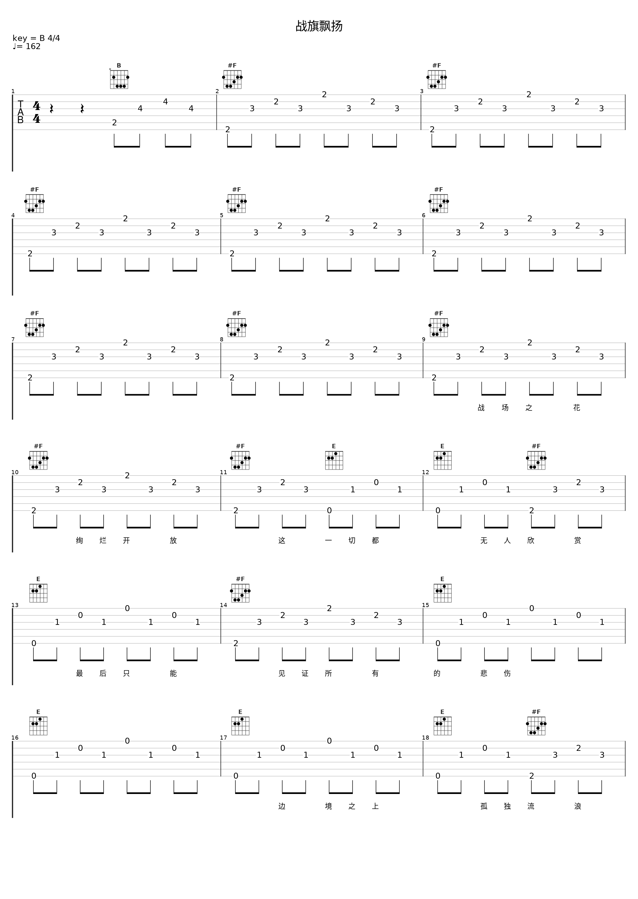 战旗飘扬_洛天依_1