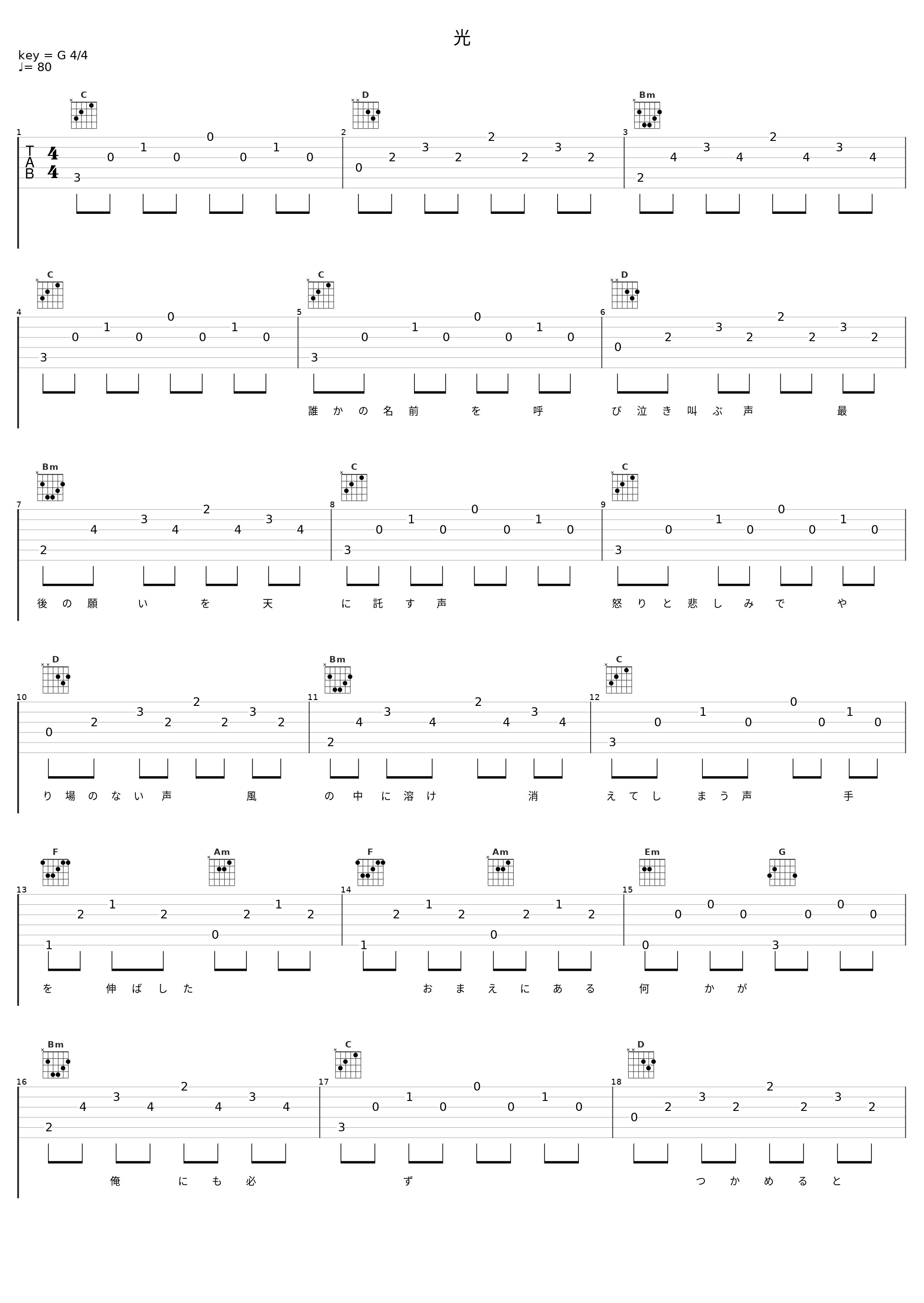 光_福山潤_1