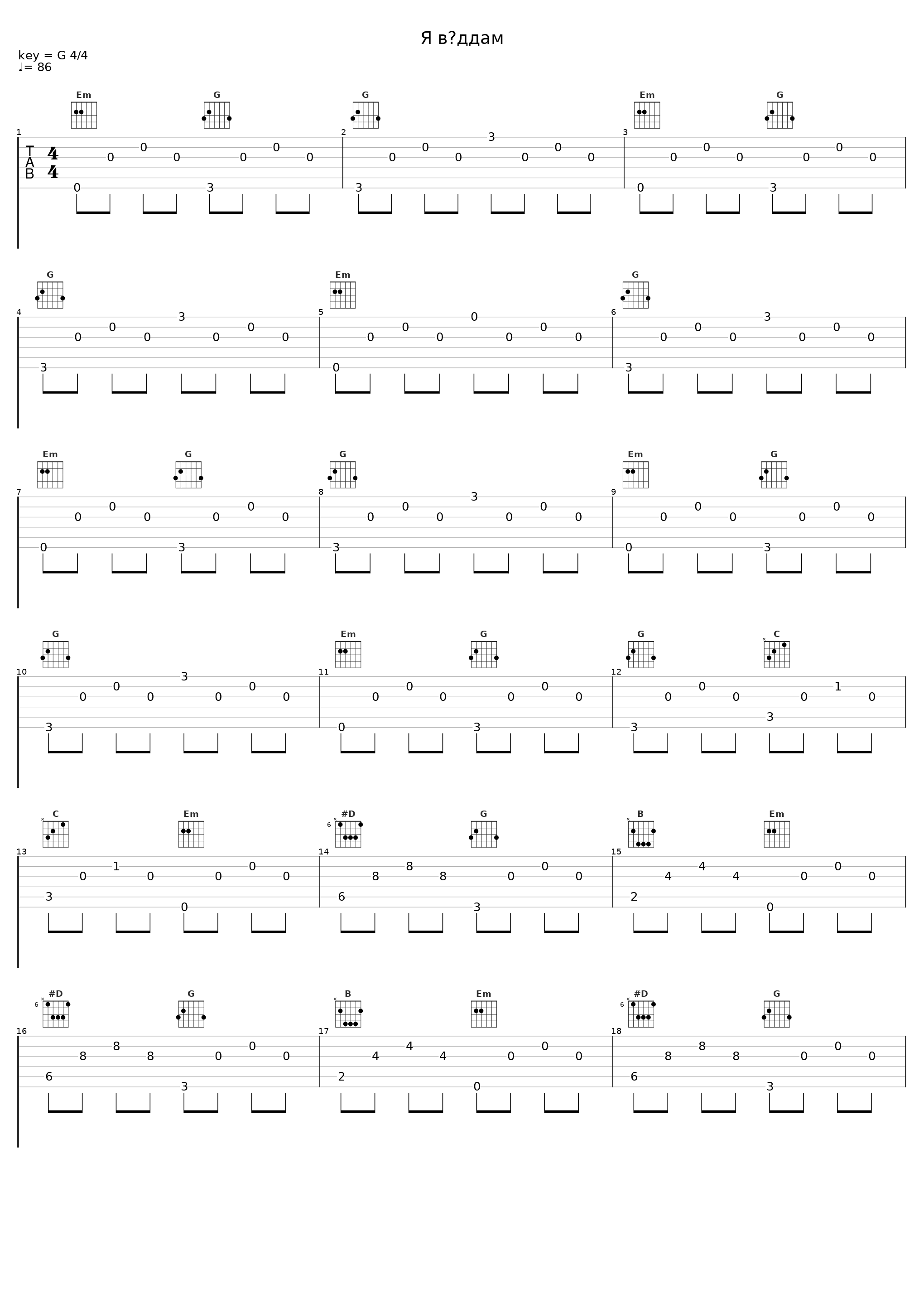 Я віддам_Kozak System_1