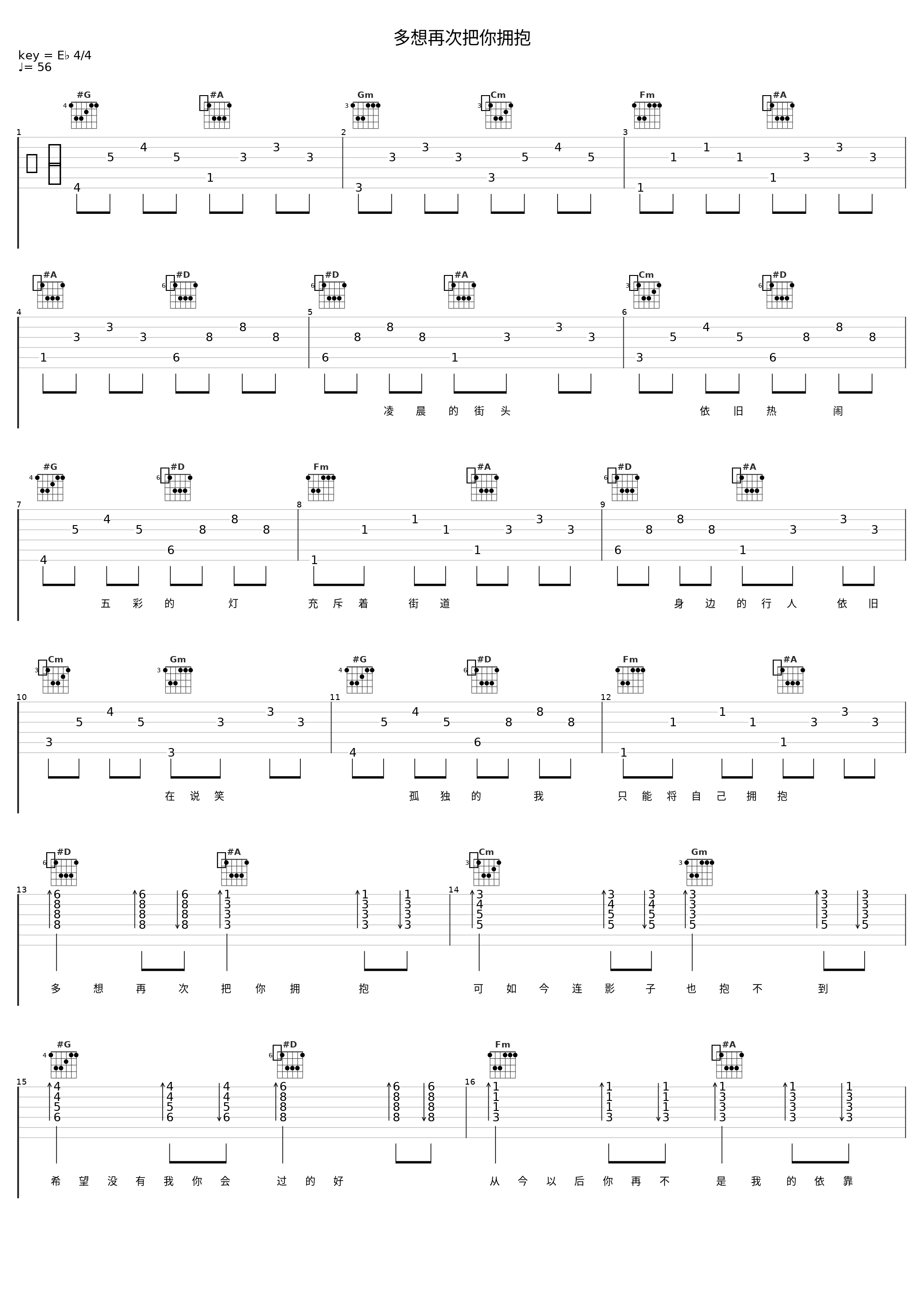 多想再次把你拥抱_洛天依_1