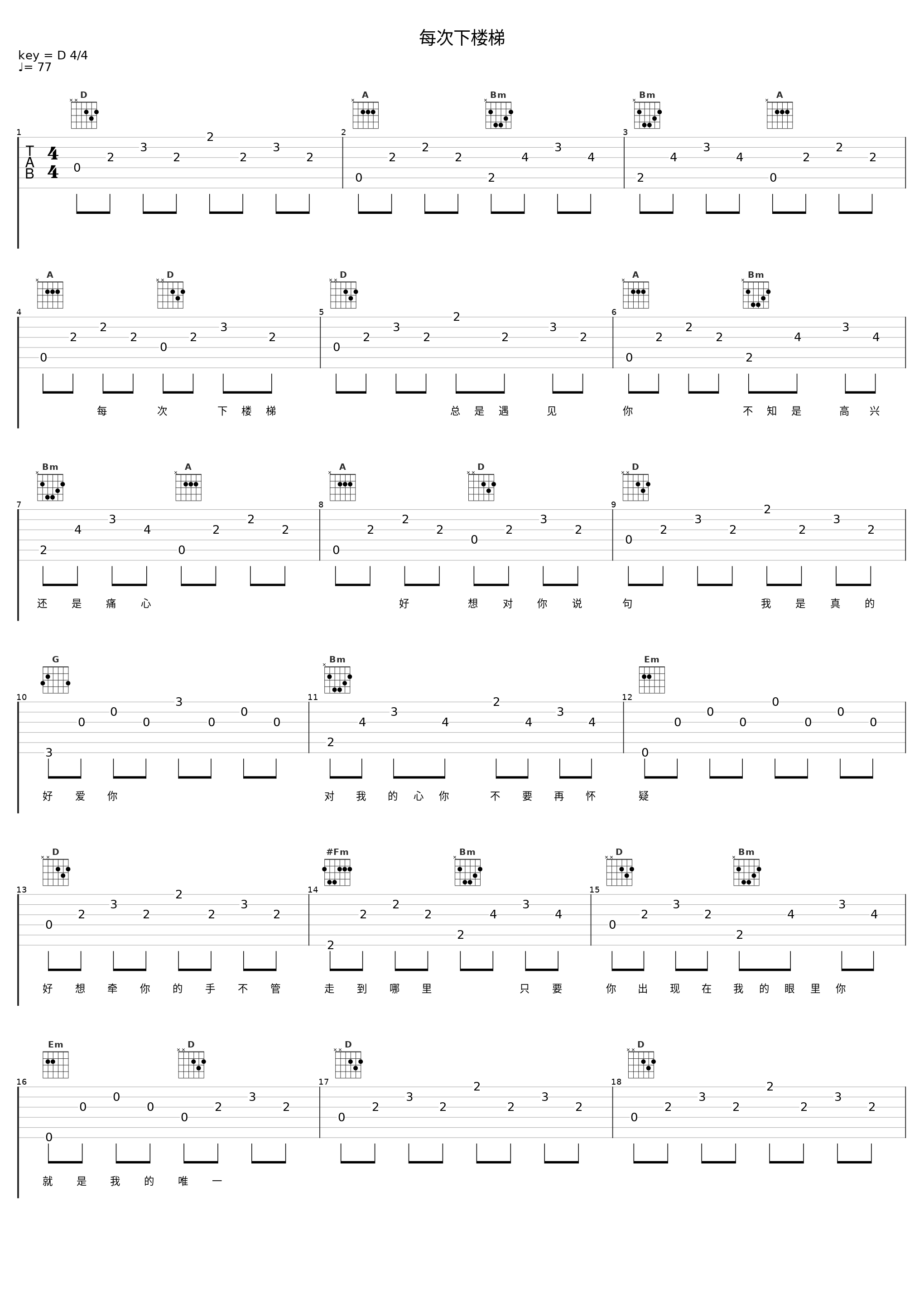 每次下楼梯_洛天依_1