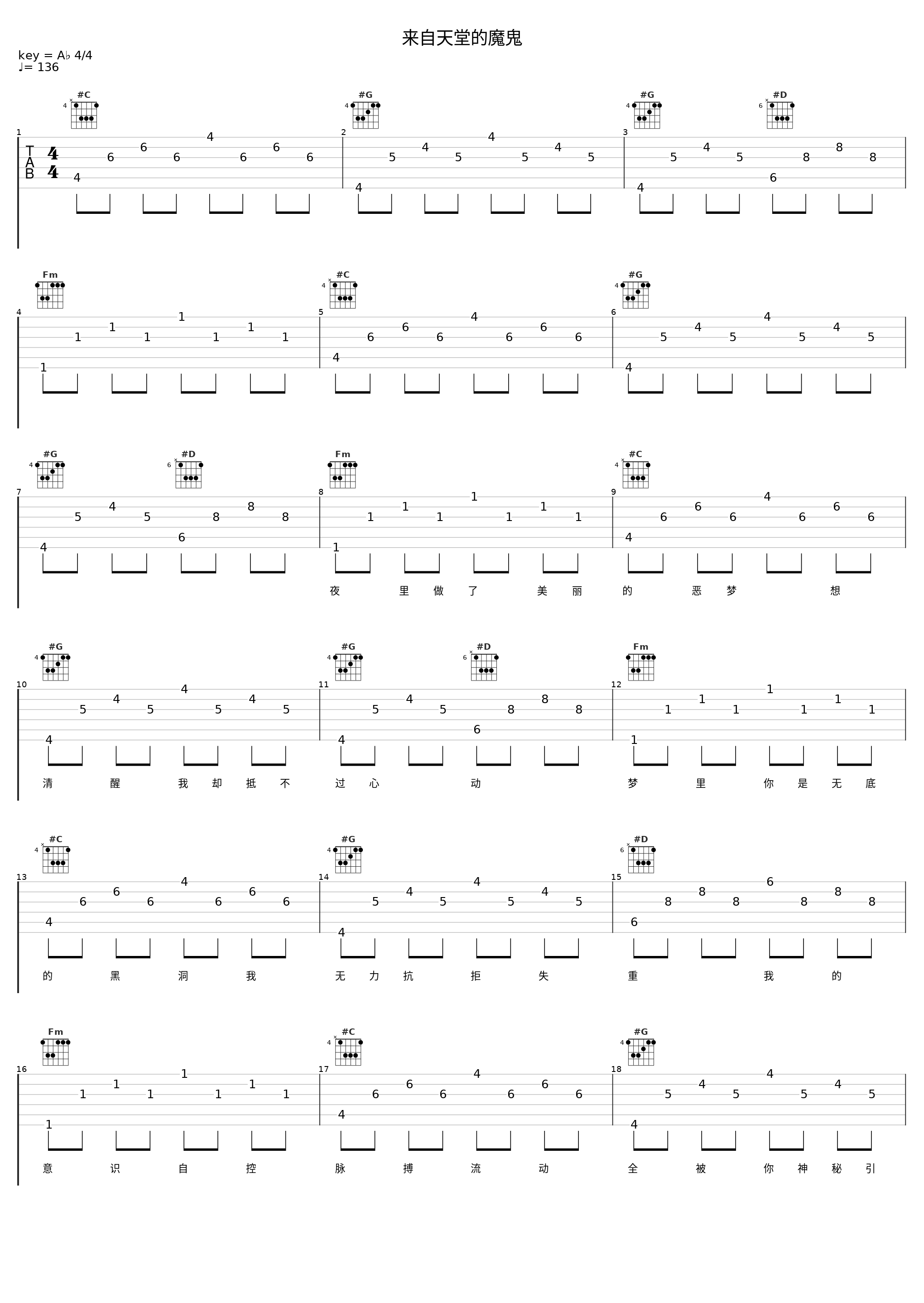 来自天堂的魔鬼_end_1