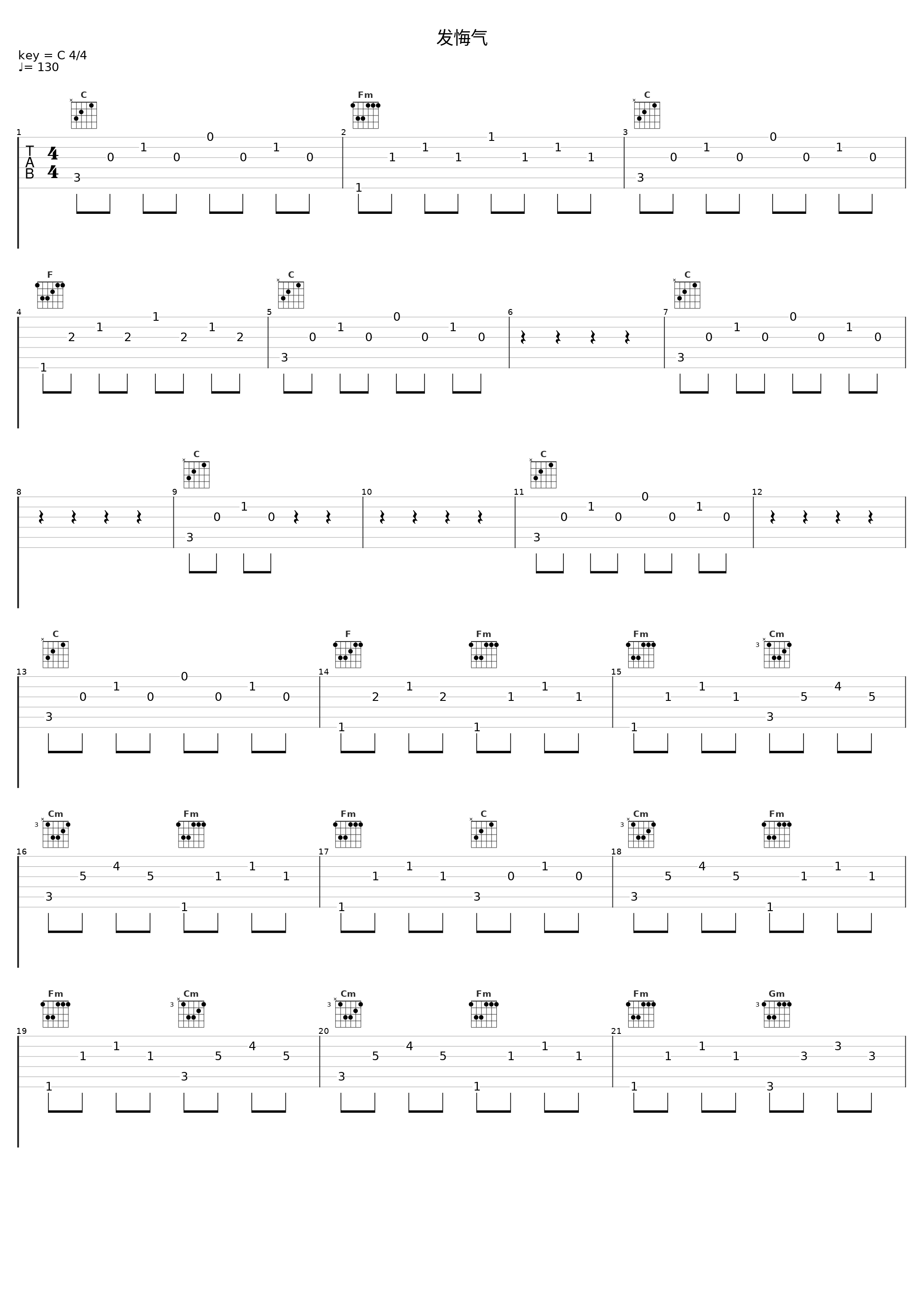 发悔气_Black Box_1