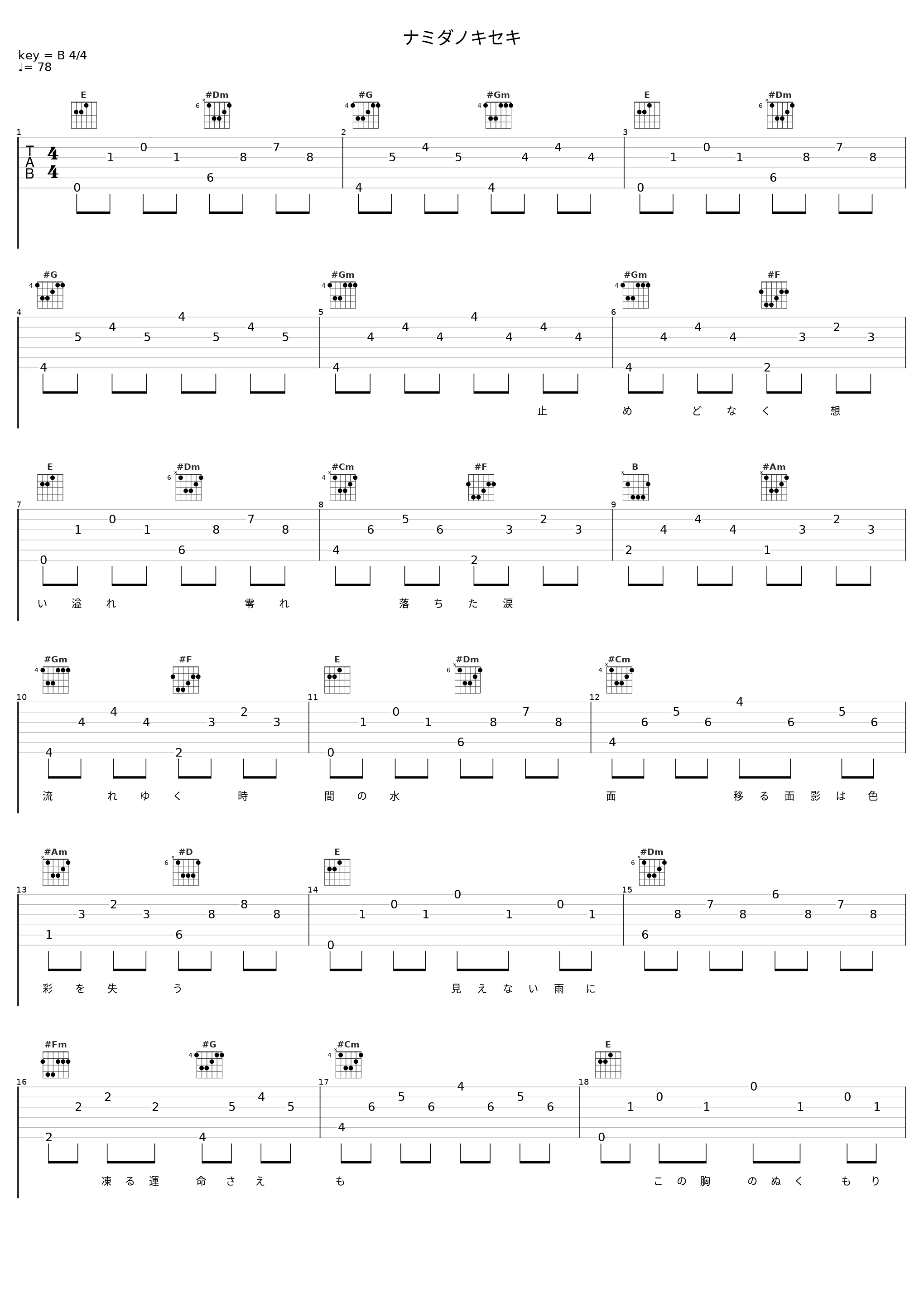 ナミダノキセキ_clear_1