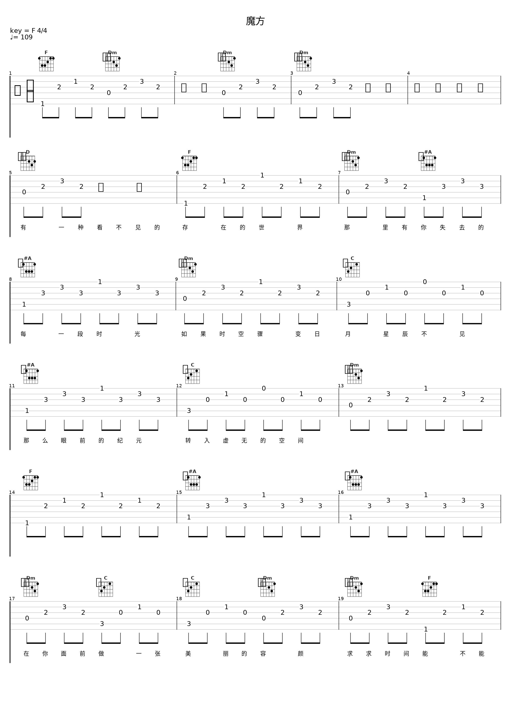 魔方_洛天依_1
