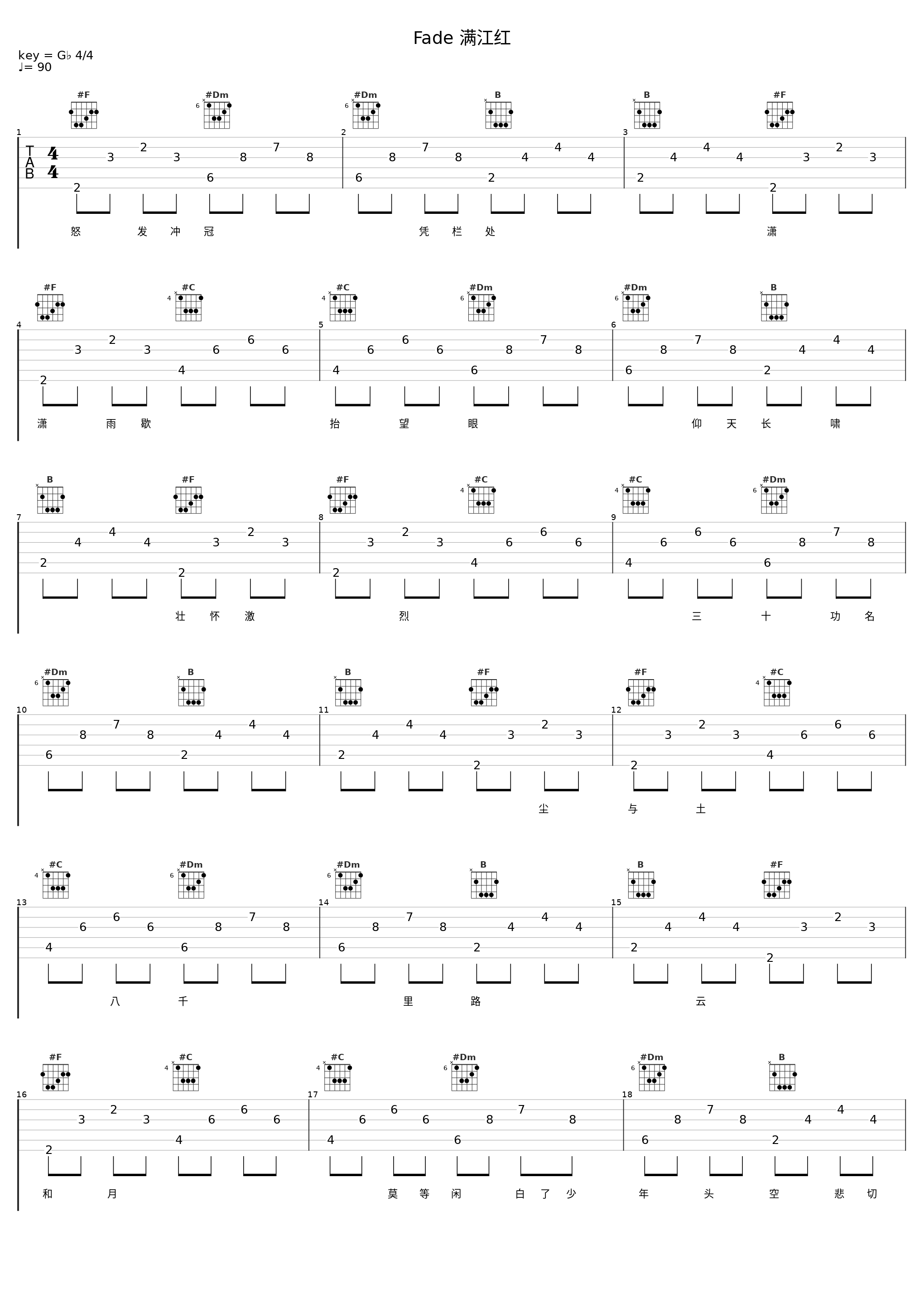 Fade 满江红_洛天依_1