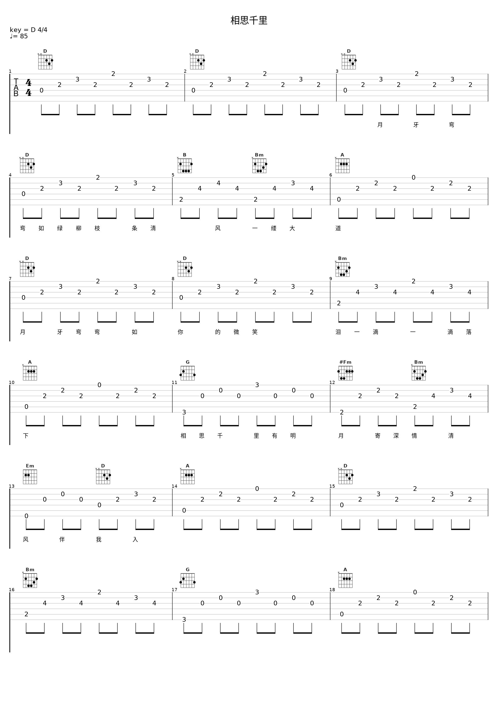相思千里_洛天依_1