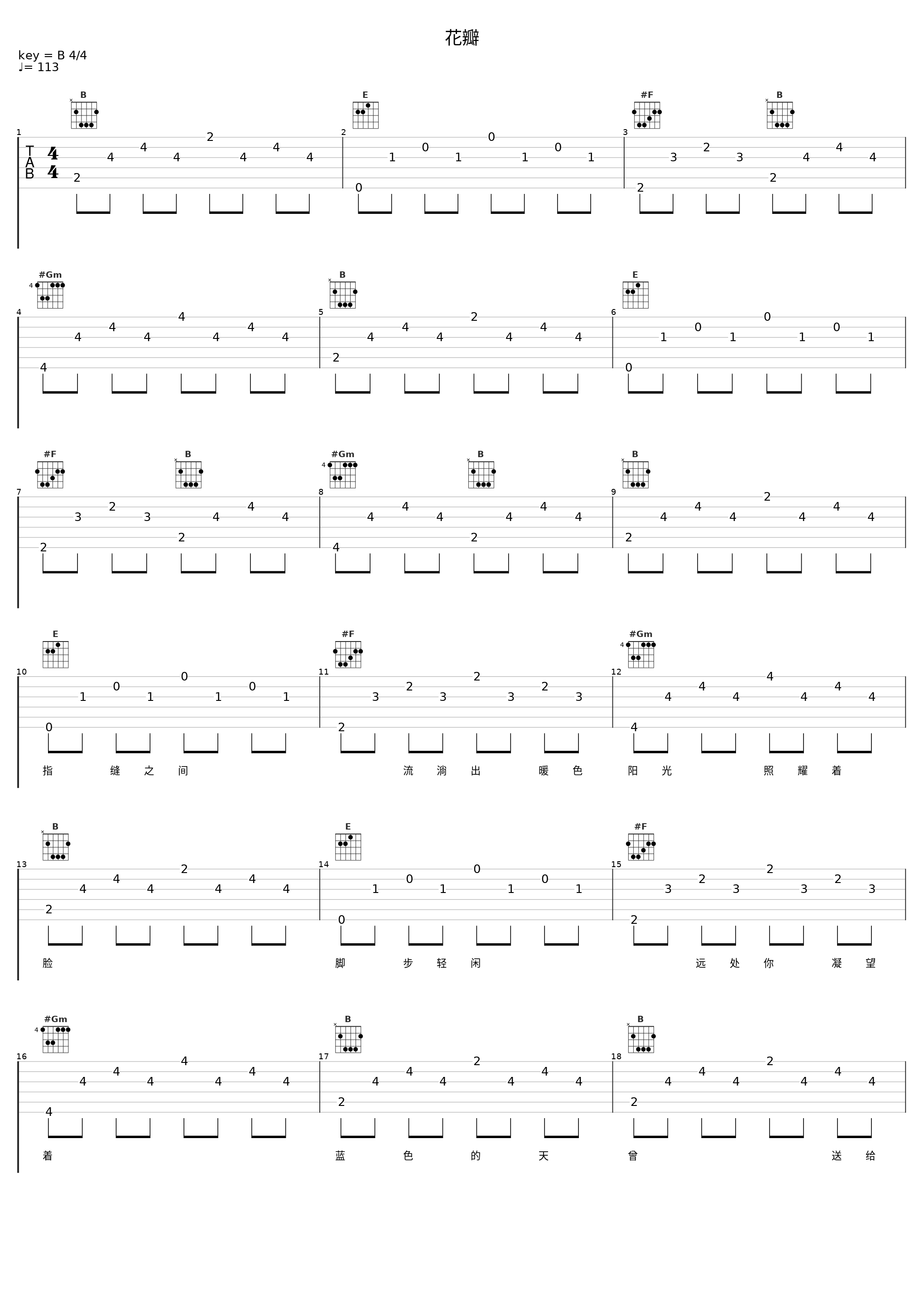 花瓣_洛天依_1