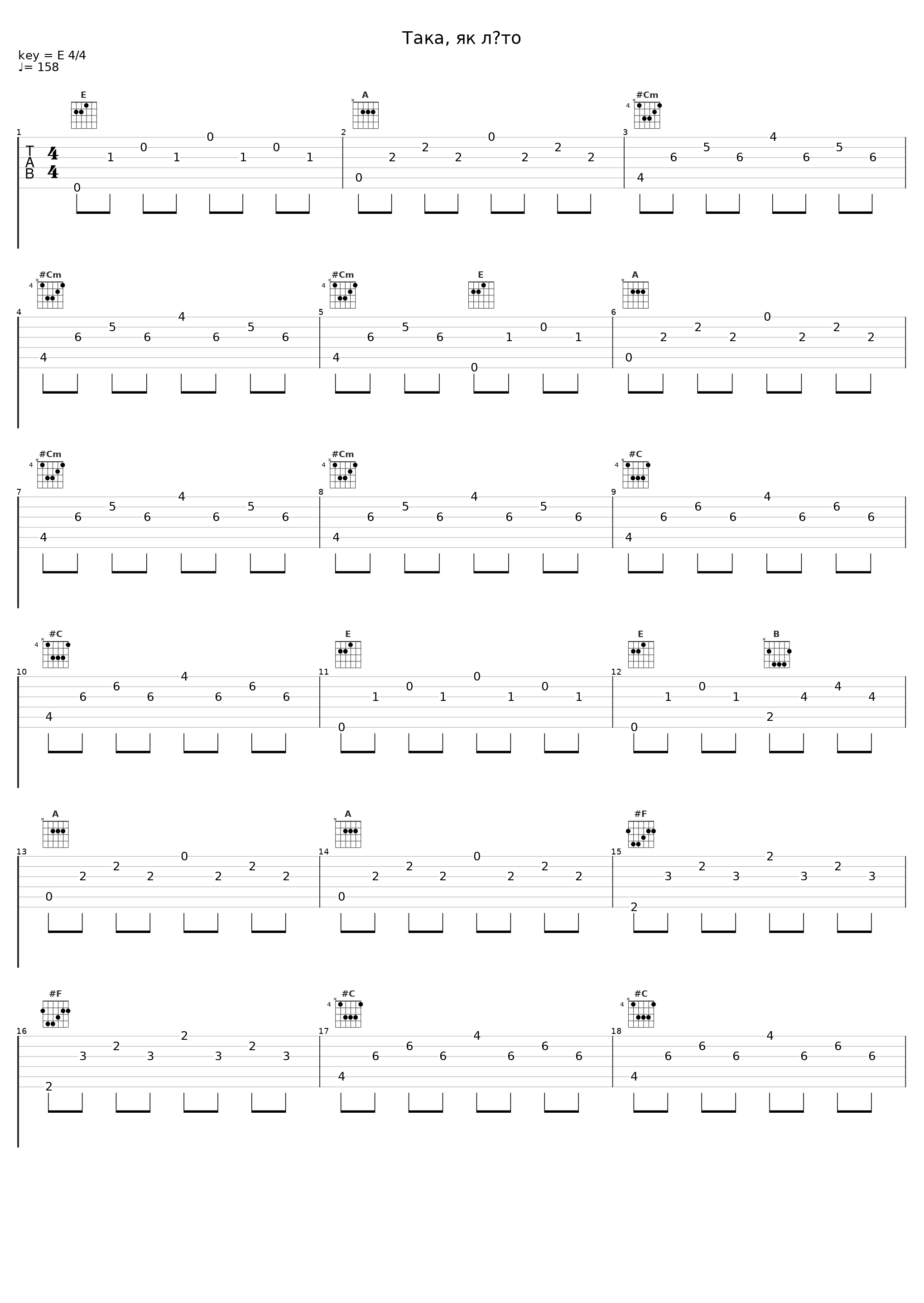 Така, як літо_Kozak System_1