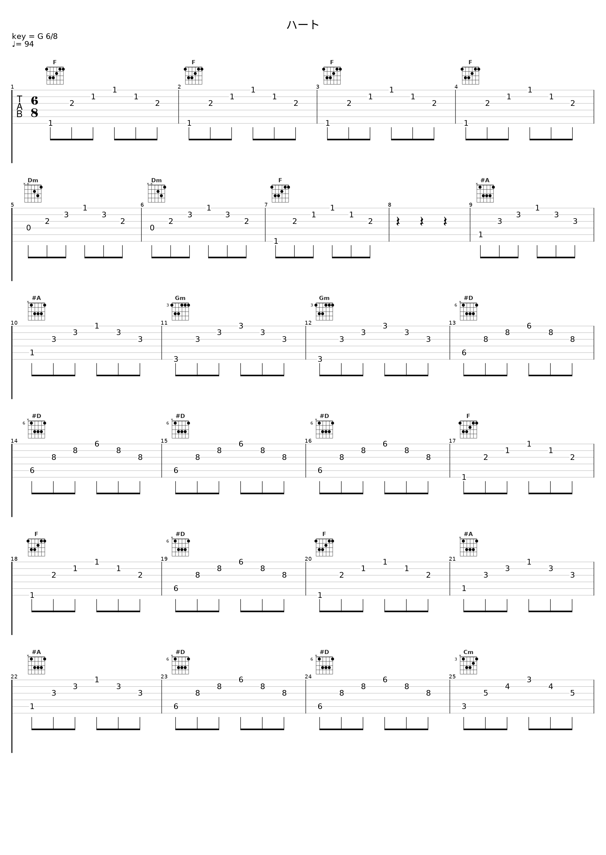 ハート_菅野祐悟_1